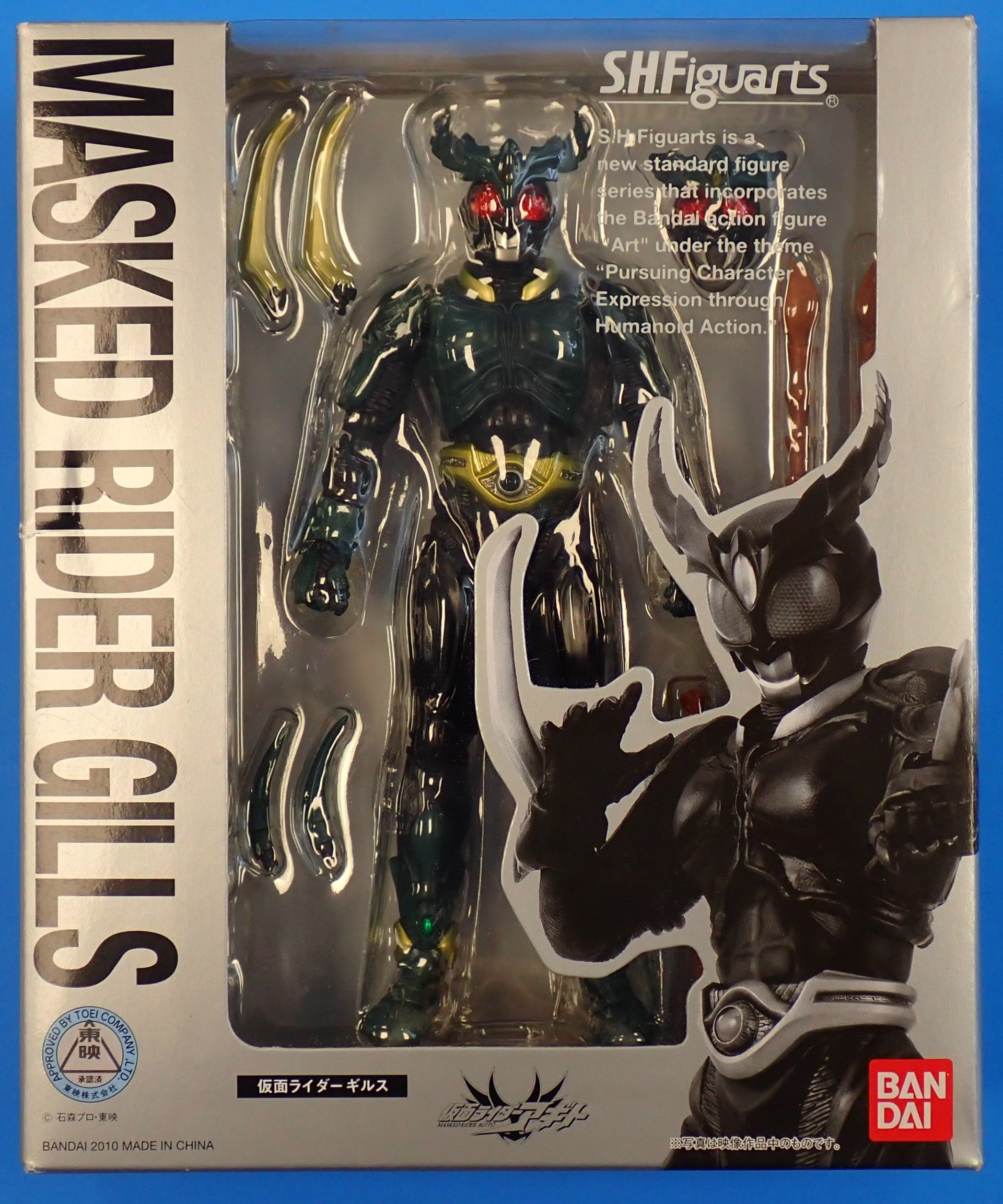 Masked Rider Gills - S.H. Figuarts  [Pre-Owned]