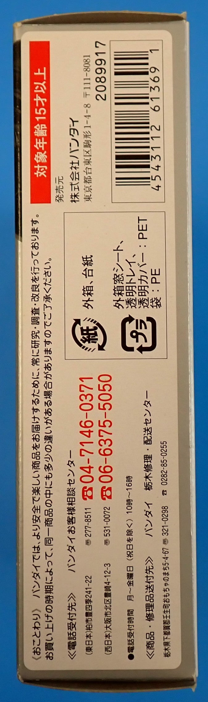 Masked Rider Gills - S.H. Figuarts  [Pre-Owned]