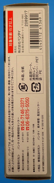 Masked Rider Gills - S.H. Figuarts  [Pre-Owned]