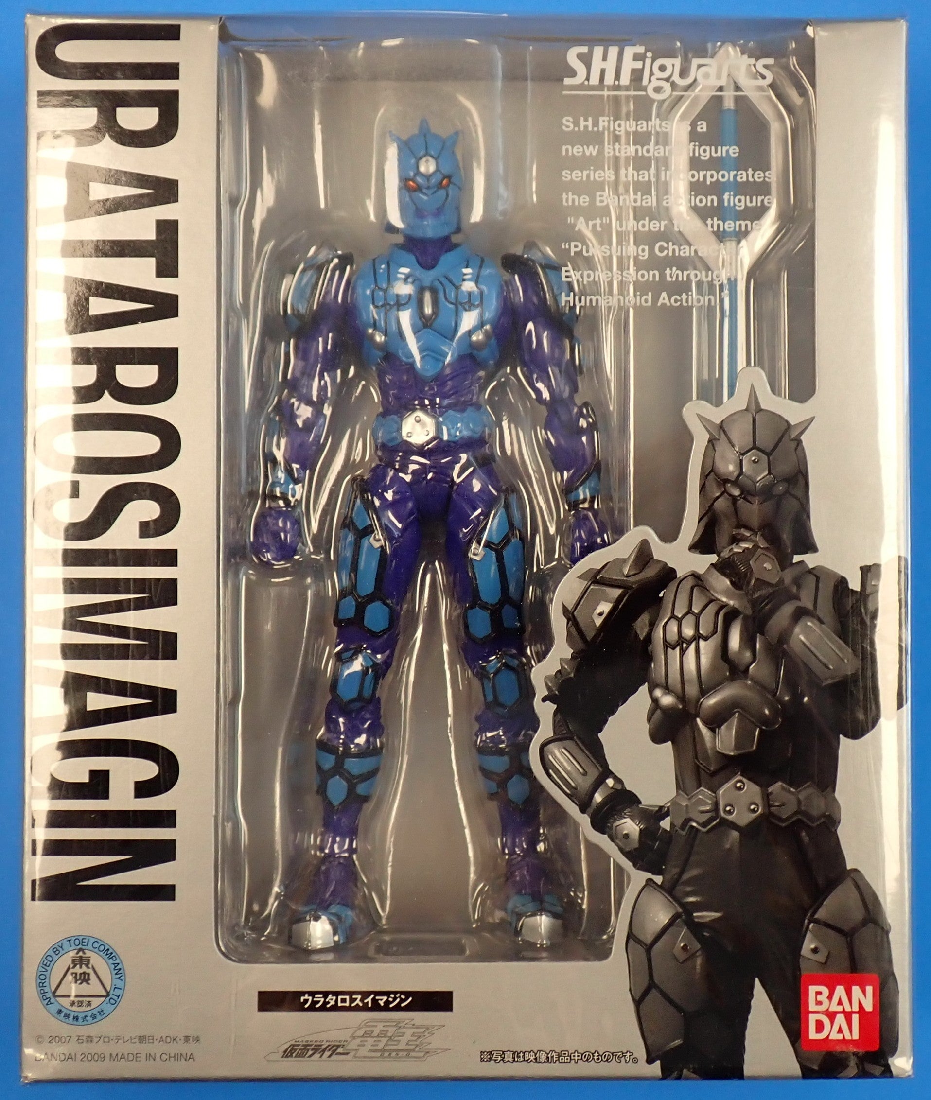Uratarosimagin - S.H.Figuarts [Pre-Owned]