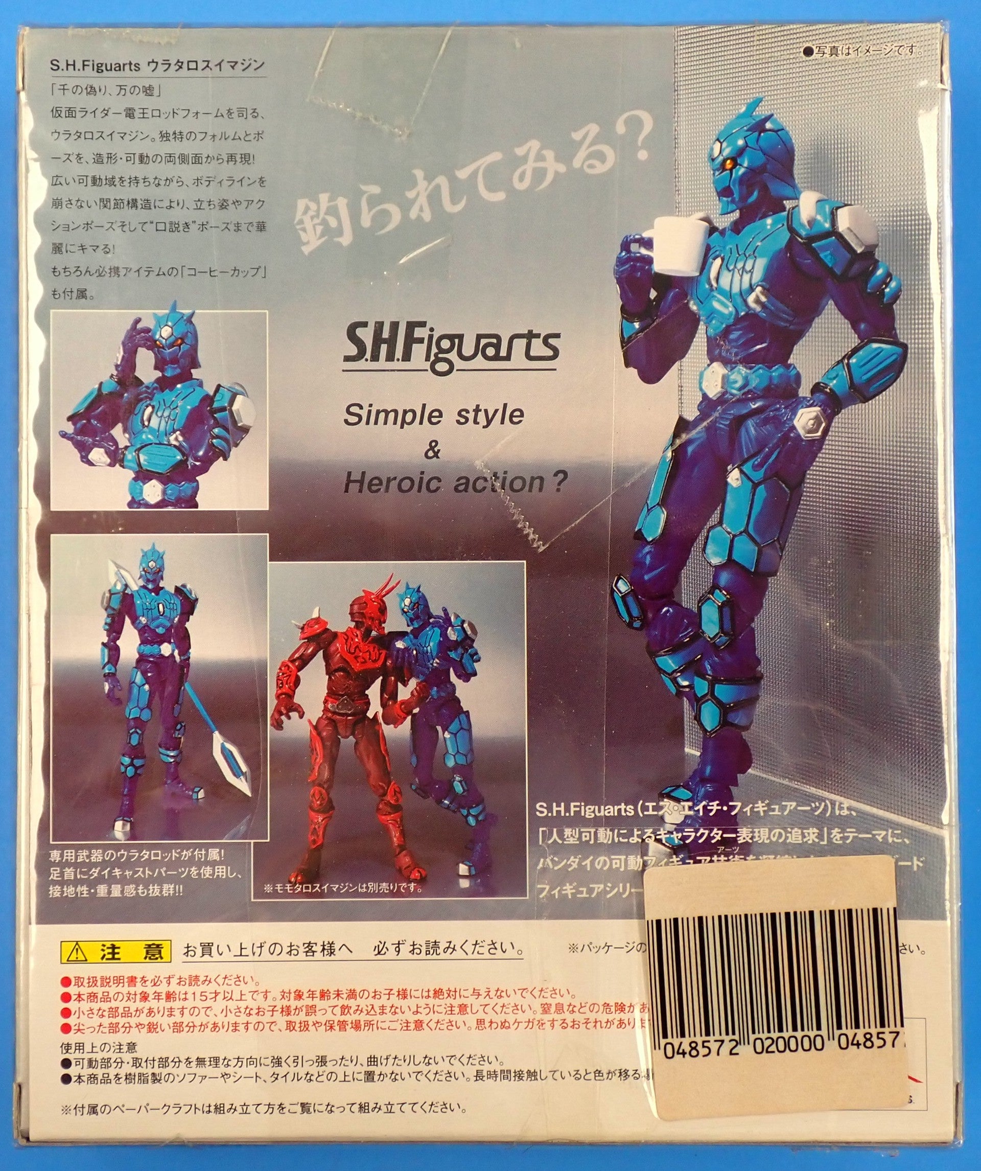 Uratarosimagin - S.H.Figuarts [Pre-Owned]