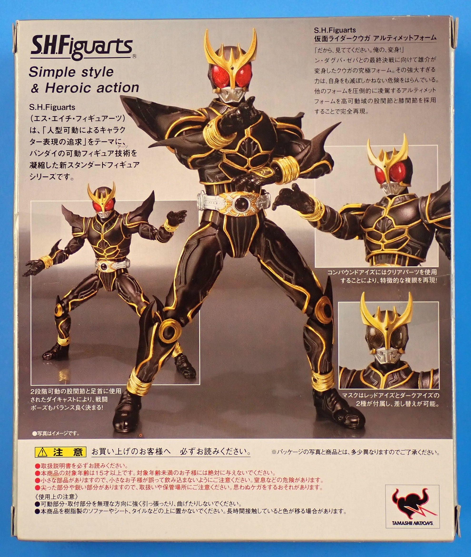 Masked Rider Kuuga Ultimate Form S.H.Figuarts [Pre-Owned]