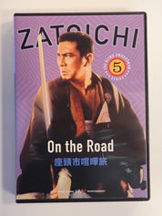 Zatoichi - On the Road - DVD [Pre-Owned]