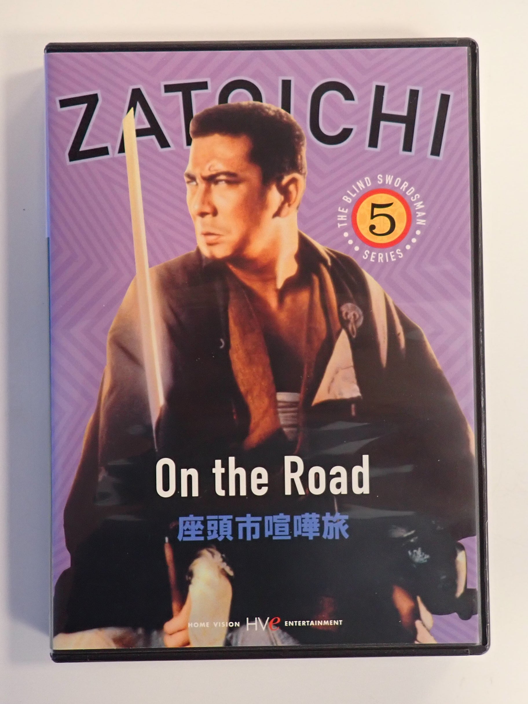Zatoichi - On the Road - DVD [Pre-Owned]