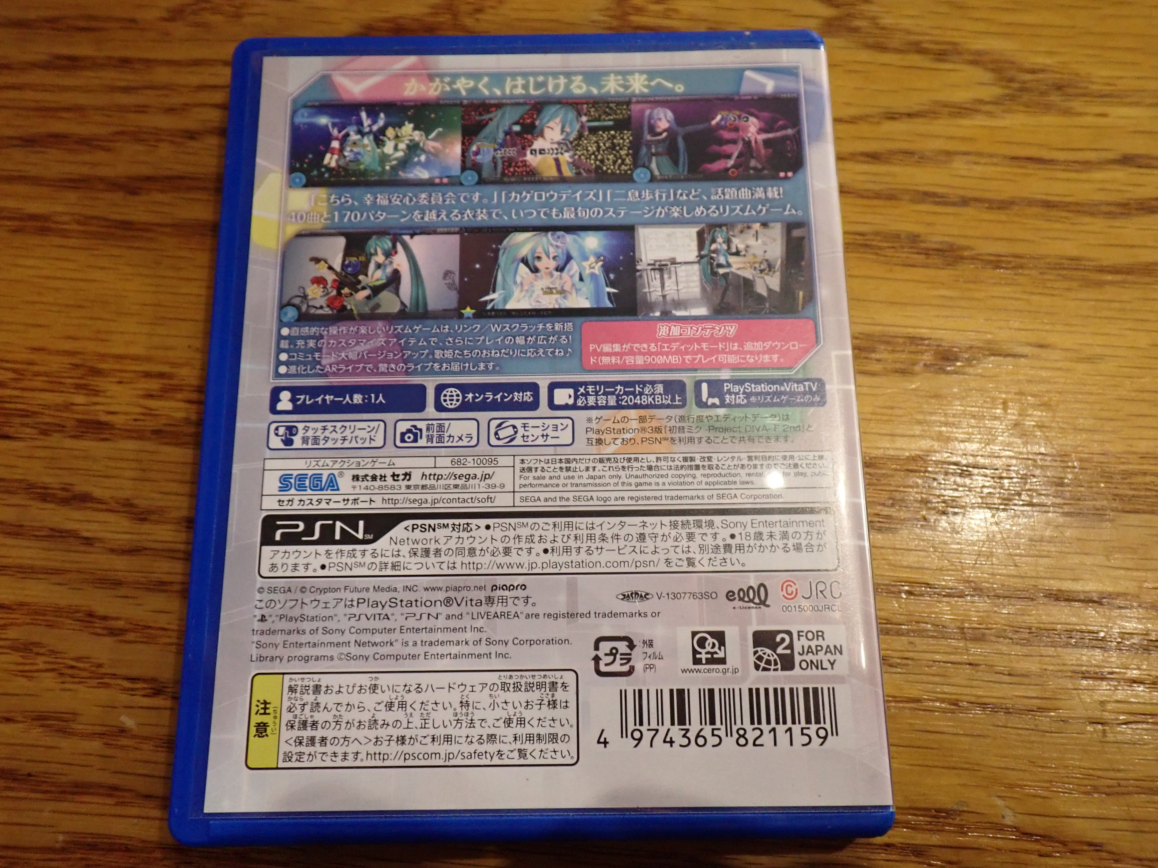 Hatsune Miku: Project DIVA F 2nd - PS Vita