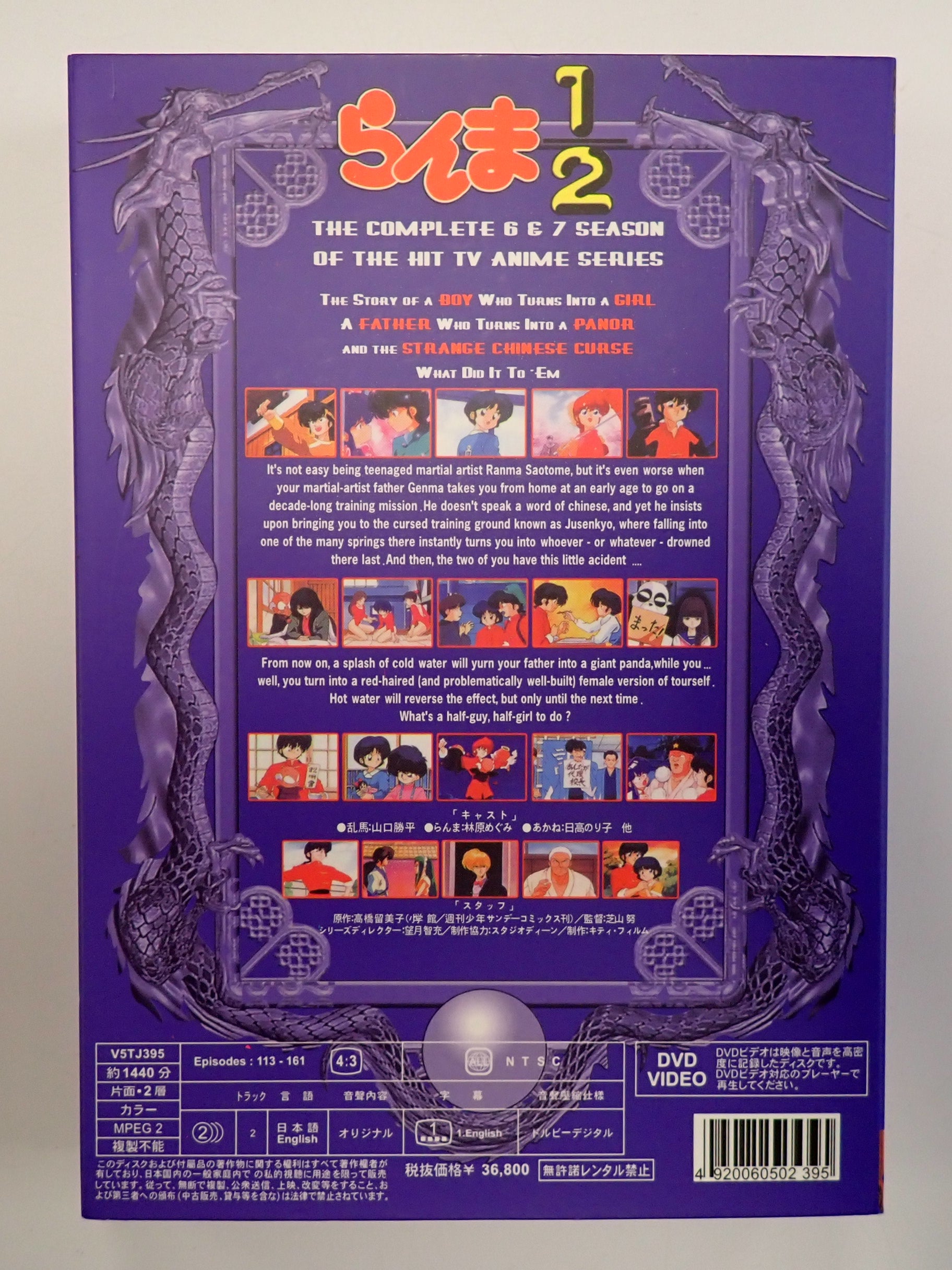 Ranma 1/2 Season 6&7 - DVD [Pre-Owned]