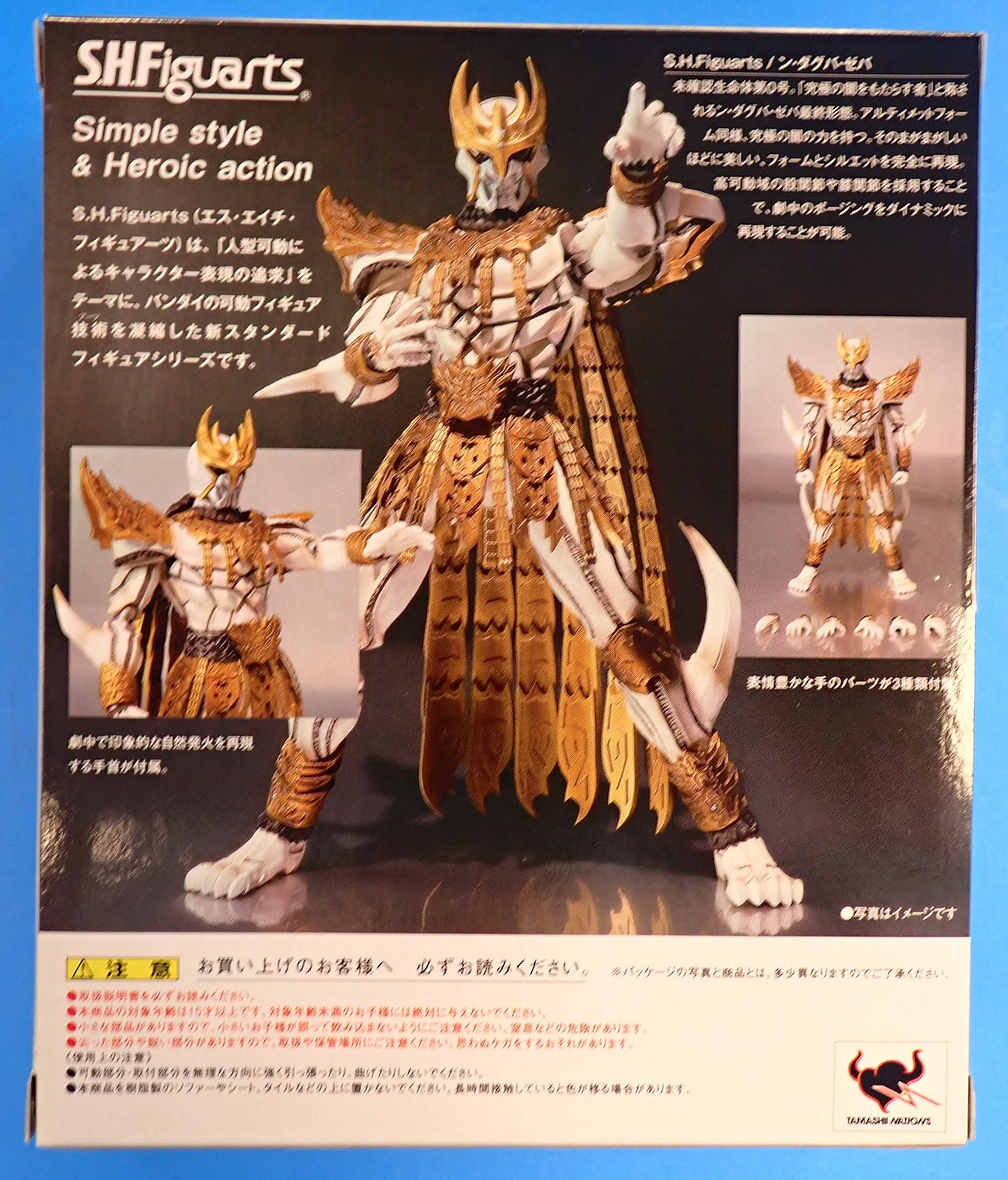 N Daguva Zeba - S.H. Figuarts [Pre-Owned]