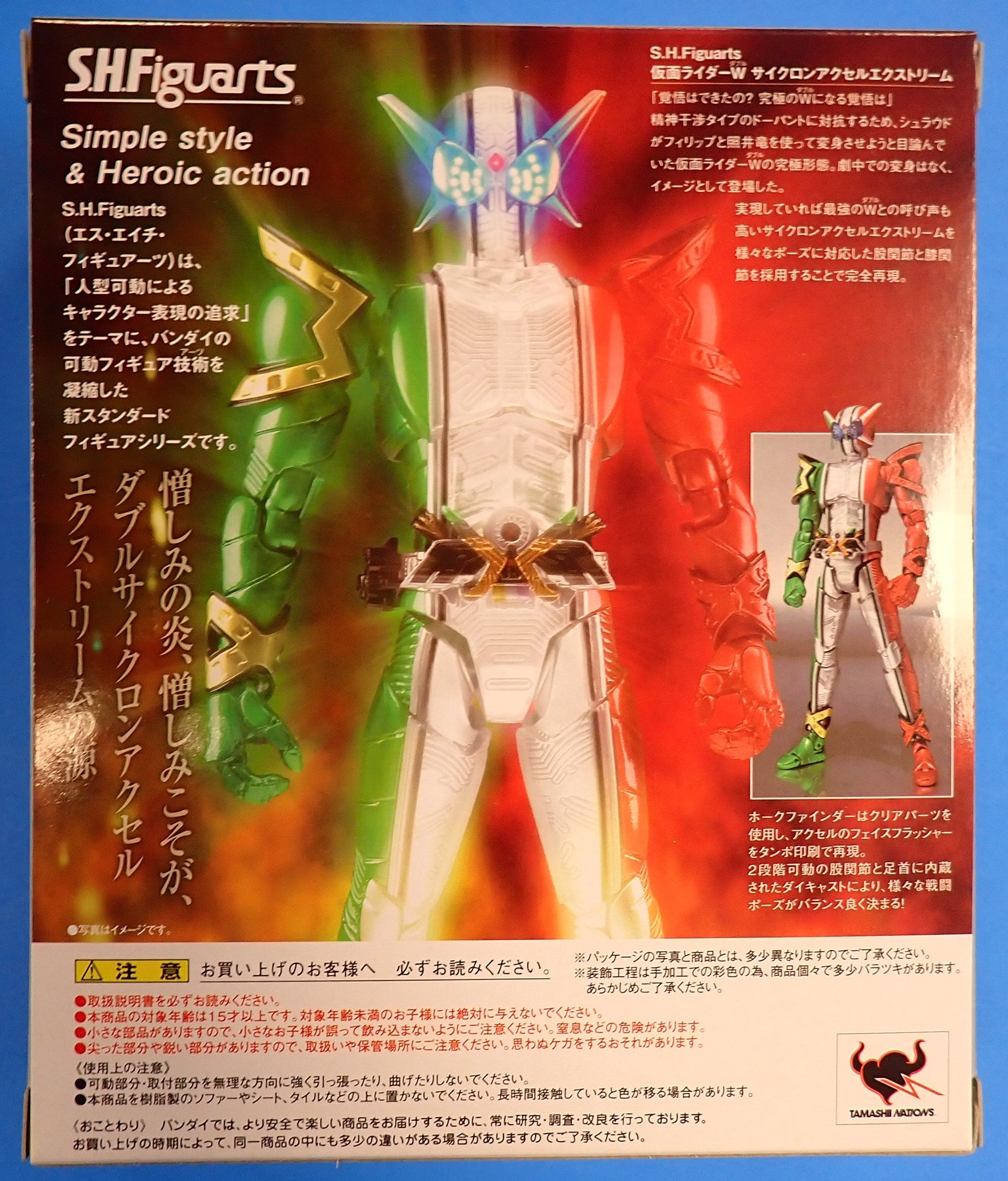 Kamen Rider Double Cycloneaccelxtreme - S.H. Figuarts [Pre-Owned]