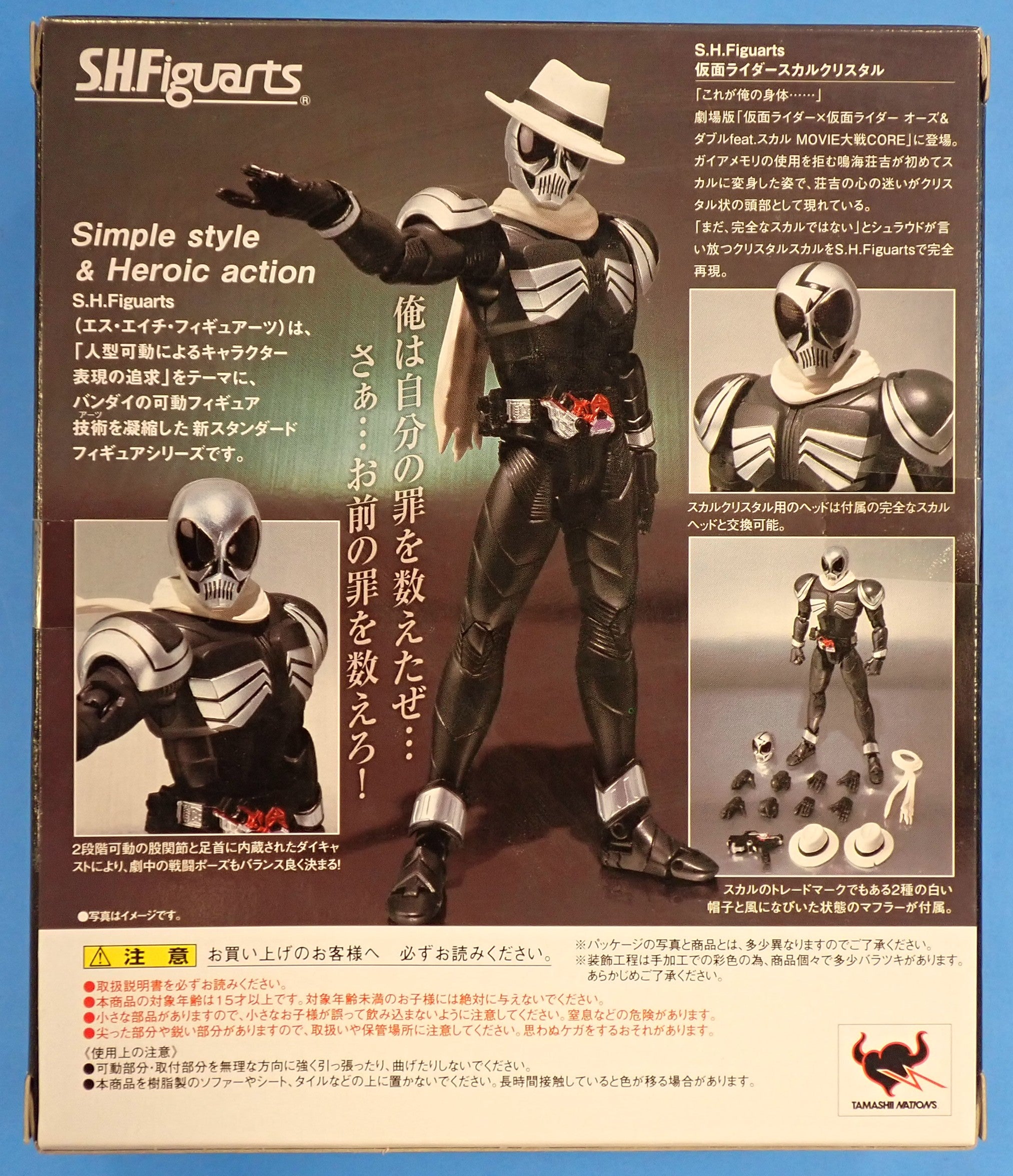 Kamen Rider Skullcrystal - S.H. Figuarts [Pre-Owned]