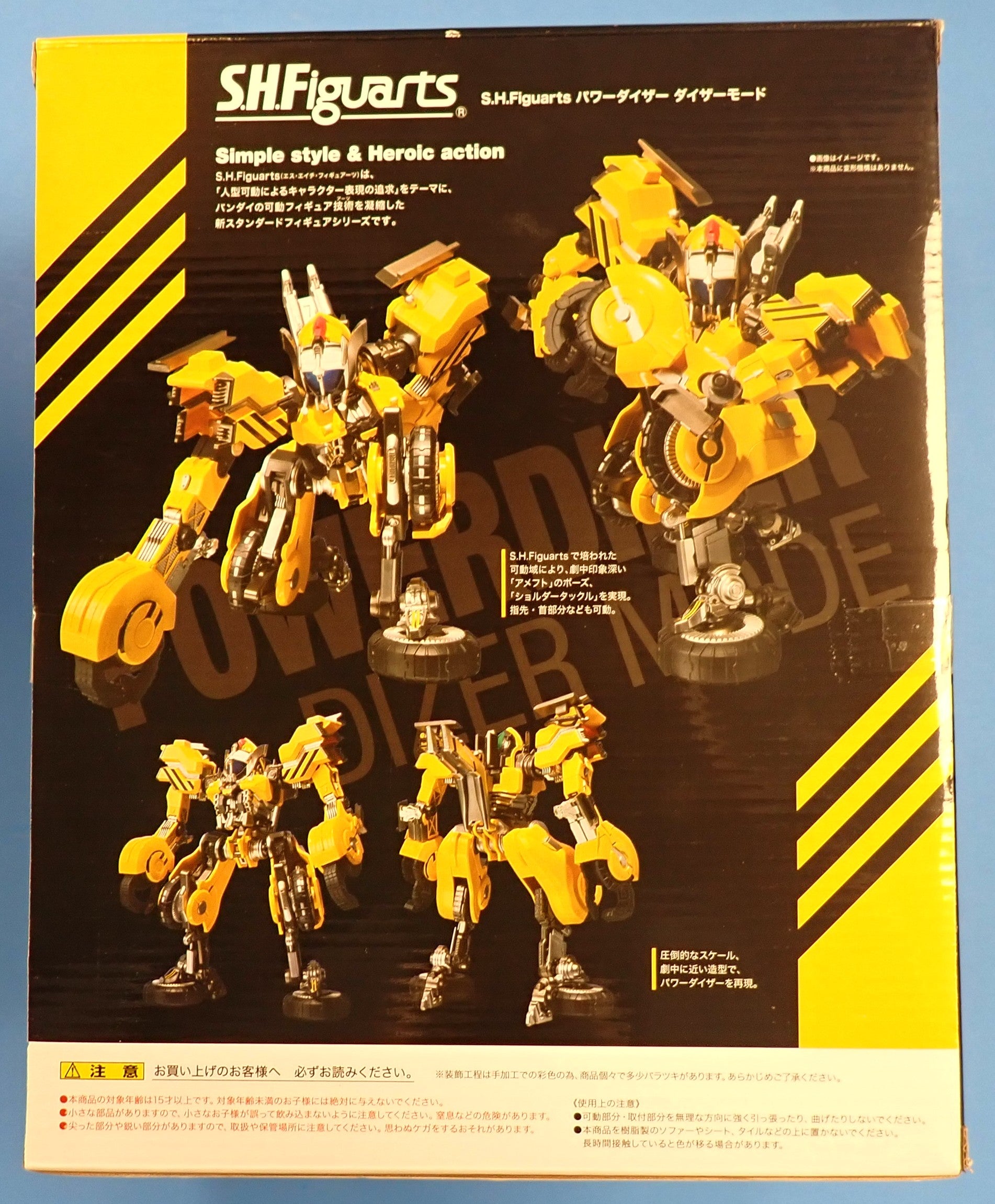 Powerdizer Dizer Mode - S.H. Figuarts [Pre-Owned]