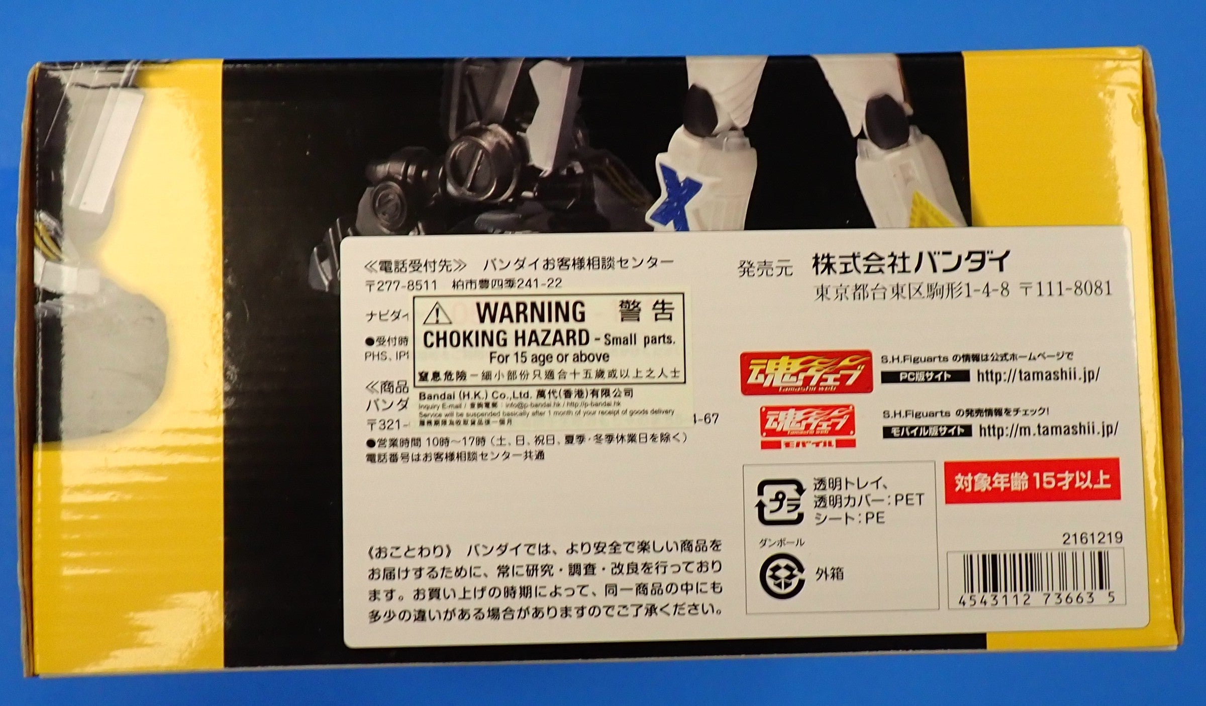 Powerdizer Dizer Mode - S.H. Figuarts [Pre-Owned]