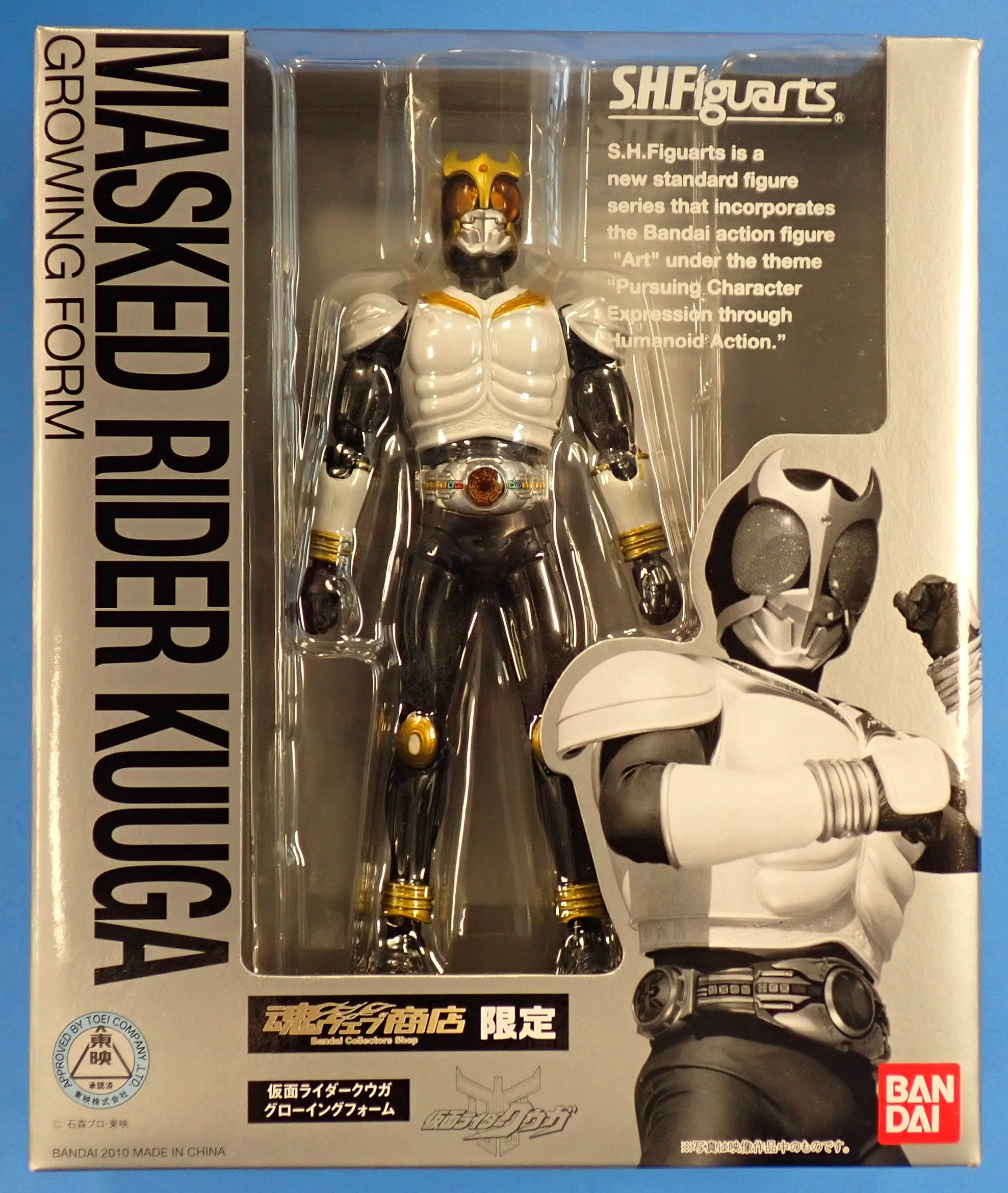 Masked Rider Kuuga Growing Form - S.H. Figuarts [Pre-Owned]