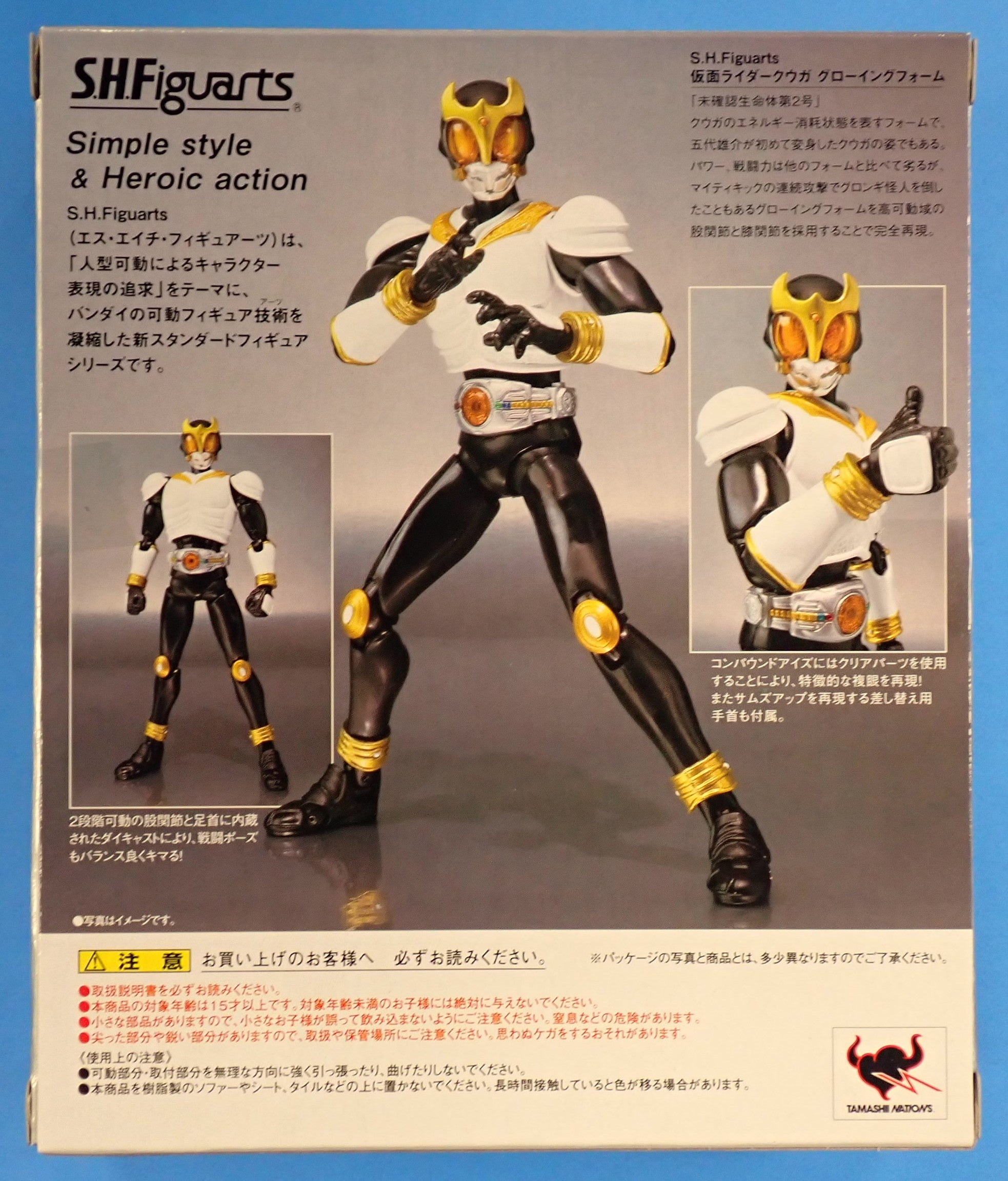 Masked Rider Kuuga Growing Form - S.H. Figuarts [Pre-Owned]