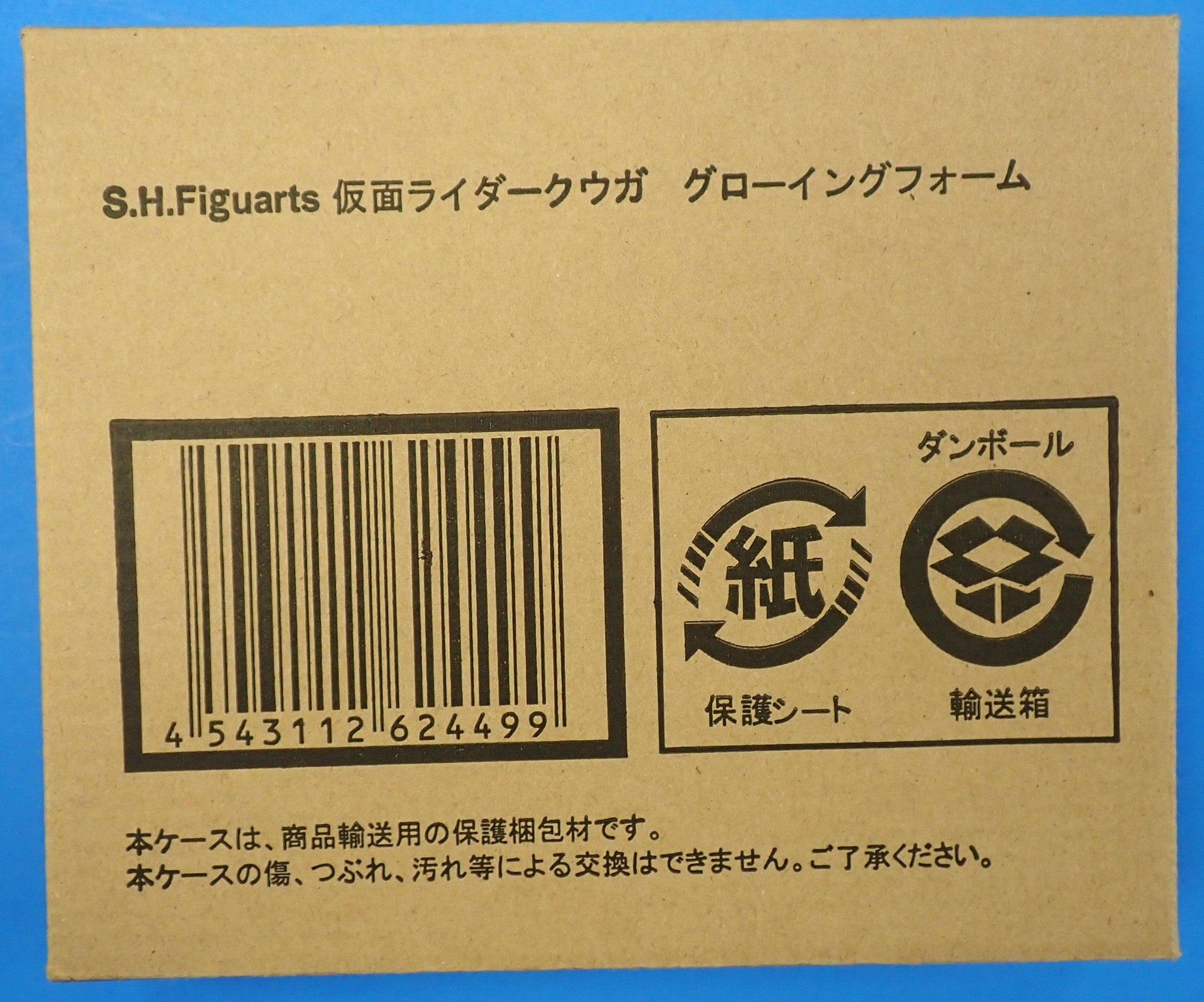 Masked Rider Kuuga Growing Form - S.H. Figuarts [Pre-Owned]