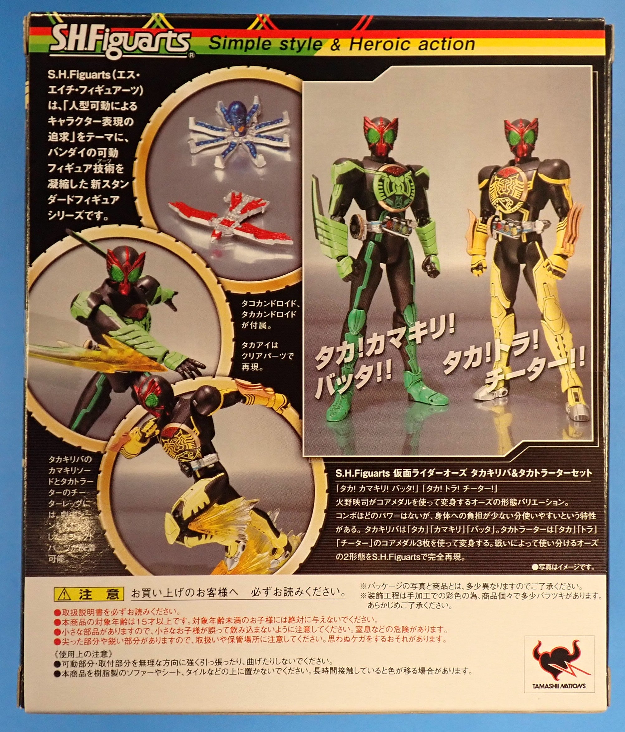 Kamen Rider OOO Takakiriba & Takatorartar - S.H. Figuarts [Pre-Owned]
