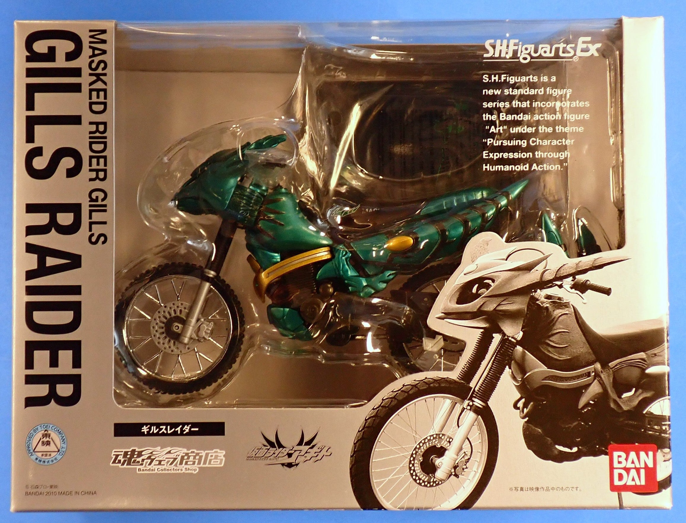 Masked Gills Raider (Metallic Beetle Green) - S.H. Figuarts [Pre-Owned]