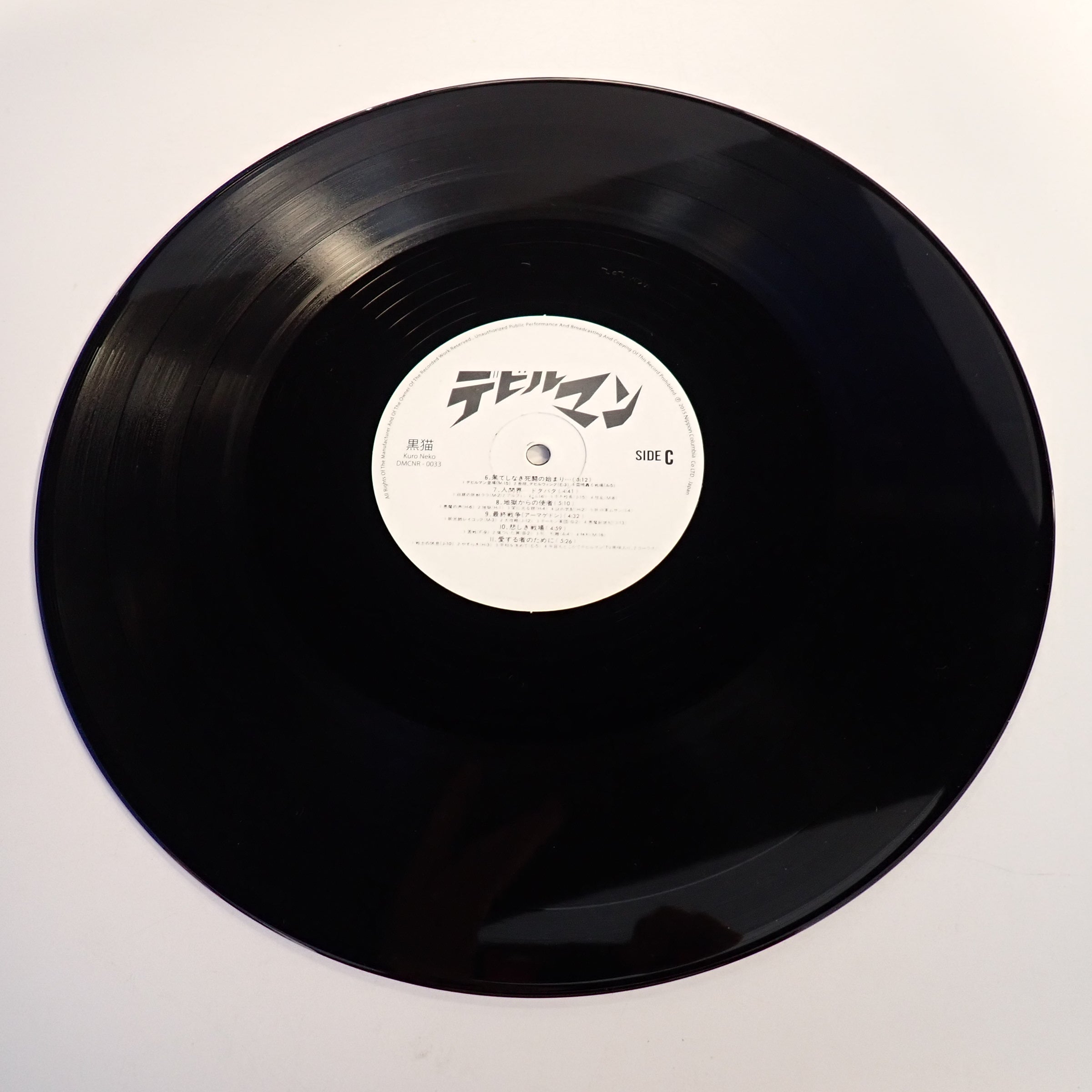 Original BGM collection Devilman - Vinyl [Pre-Owned]