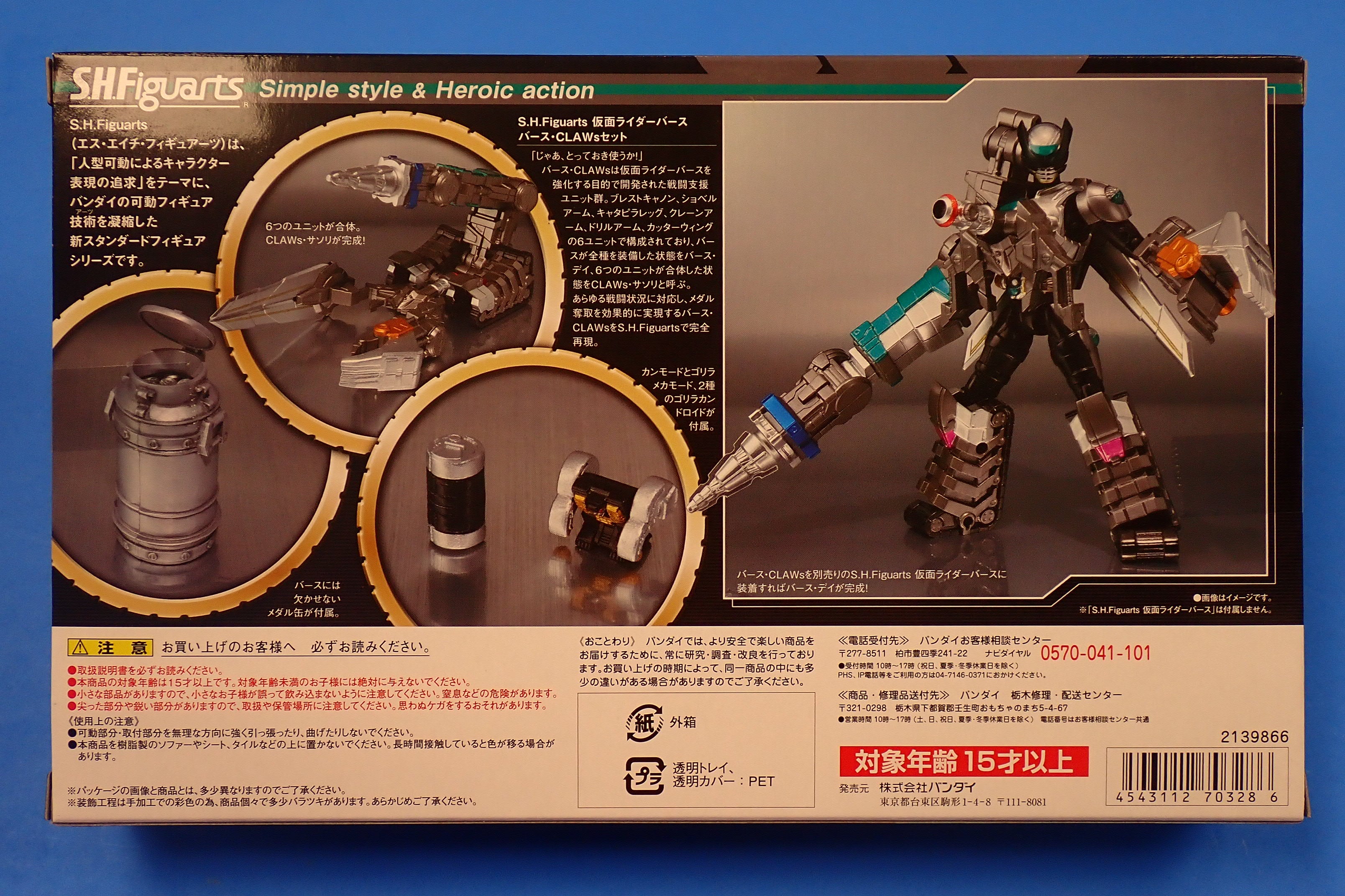 Kamen Rider Birth Claws Set - S.H. Figuarts [Pre-Owned]