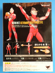 Ultra Act: Ultraman Tiga Powertype - Ultraman [Pre-Owned]