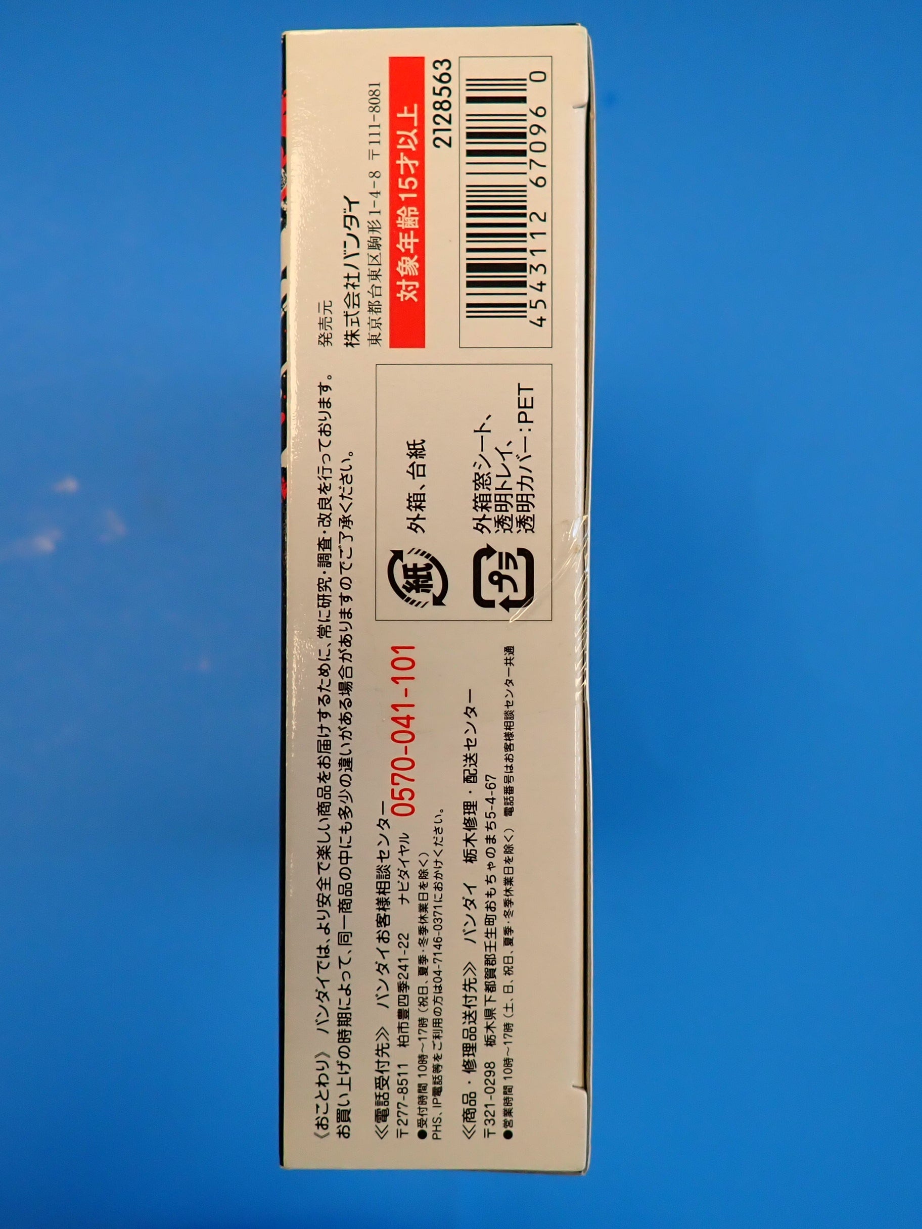 Ultra Act: Ultraman Tiga Powertype - Ultraman [Pre-Owned]
