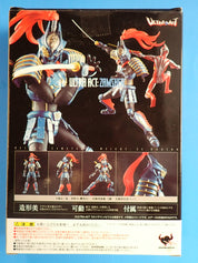 Ultra Act: Zamsher [Pre-Owned]
