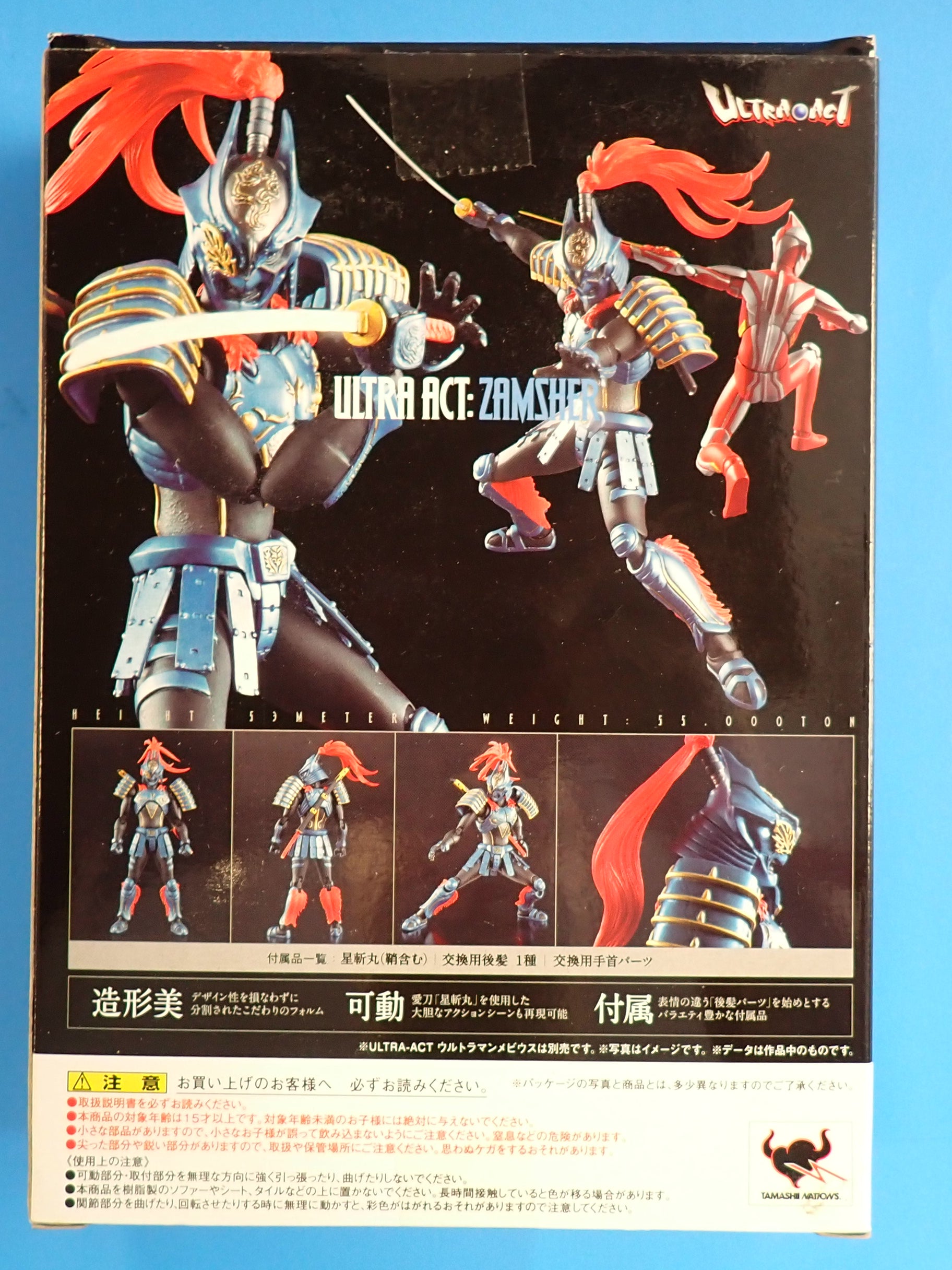 Ultra Act: Zamsher [Pre-Owned]