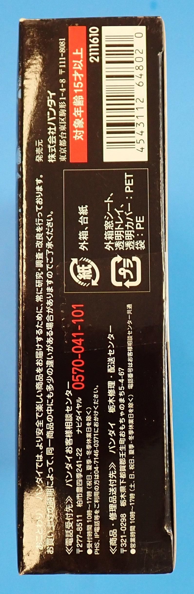 Ultra Act: Zamsher [Pre-Owned]