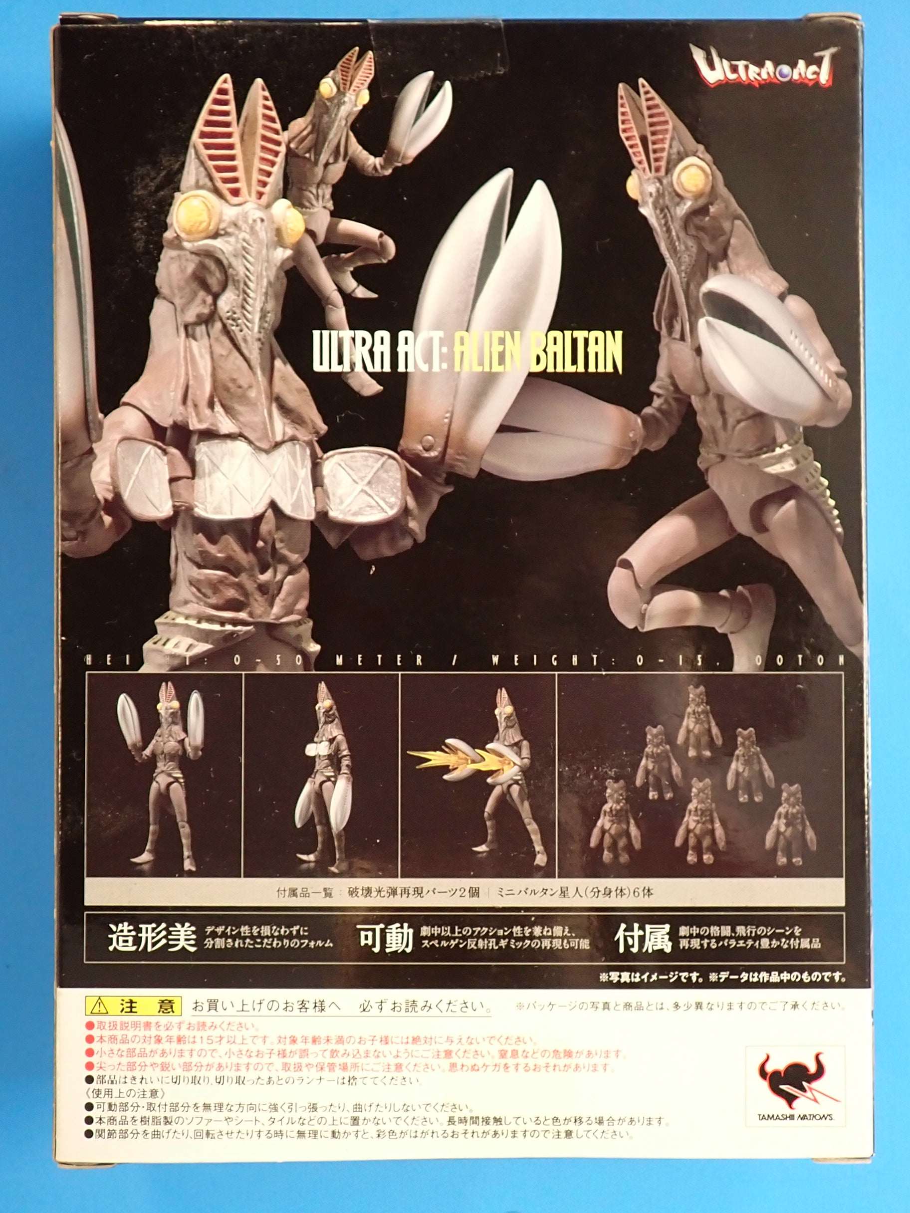Ultra Act: Alien Baltan - Ultraman [Pre-Owned]