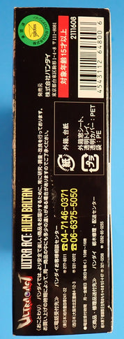 Ultra Act: Alien Baltan - Ultraman [Pre-Owned]