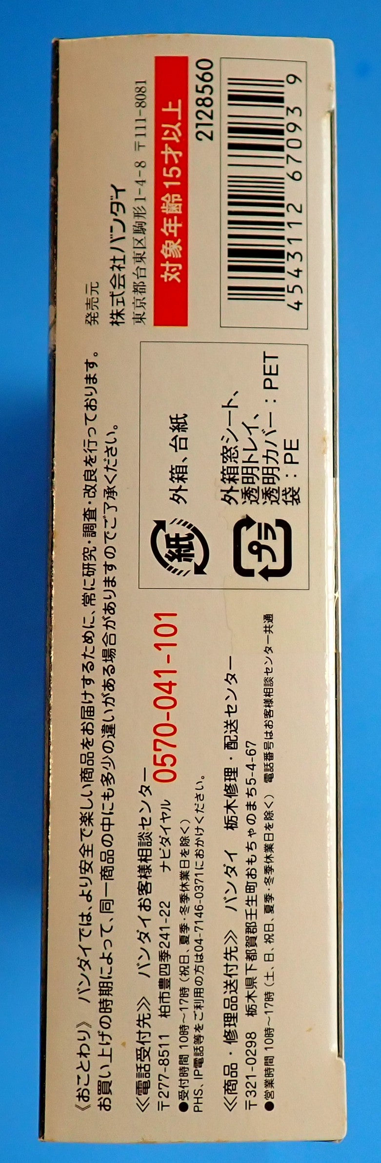 Ultra Act: Alien Magma - Ultraman [Pre-Owned]