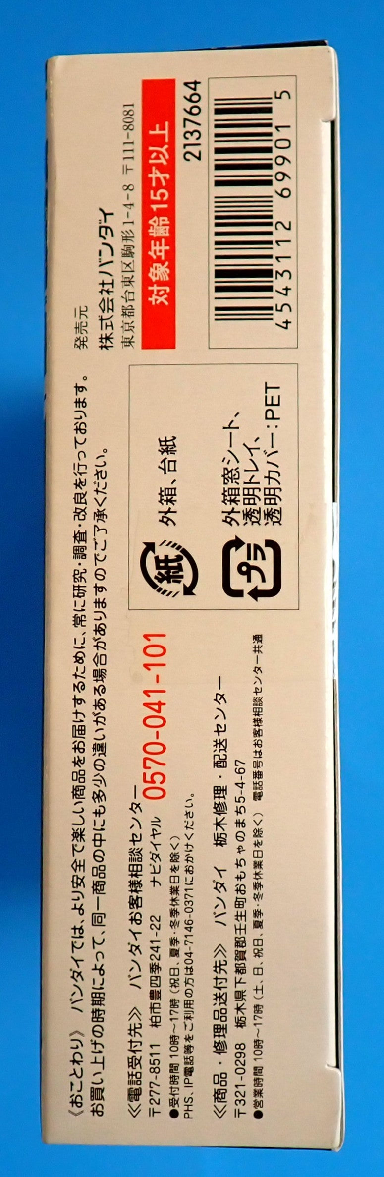 Ultra Act: Evil Tiga - Ultraman [Pre-Owned]