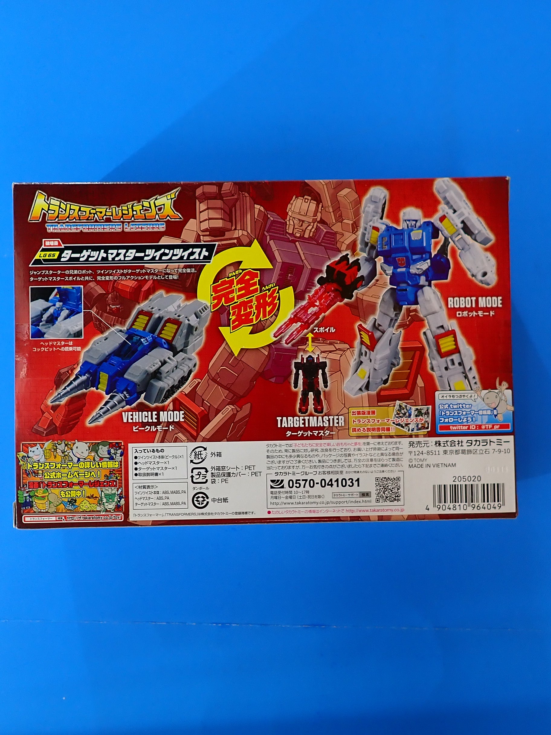 Target Master Twintwist Takara Tomy LG65 Japanese [Pre-Owned]