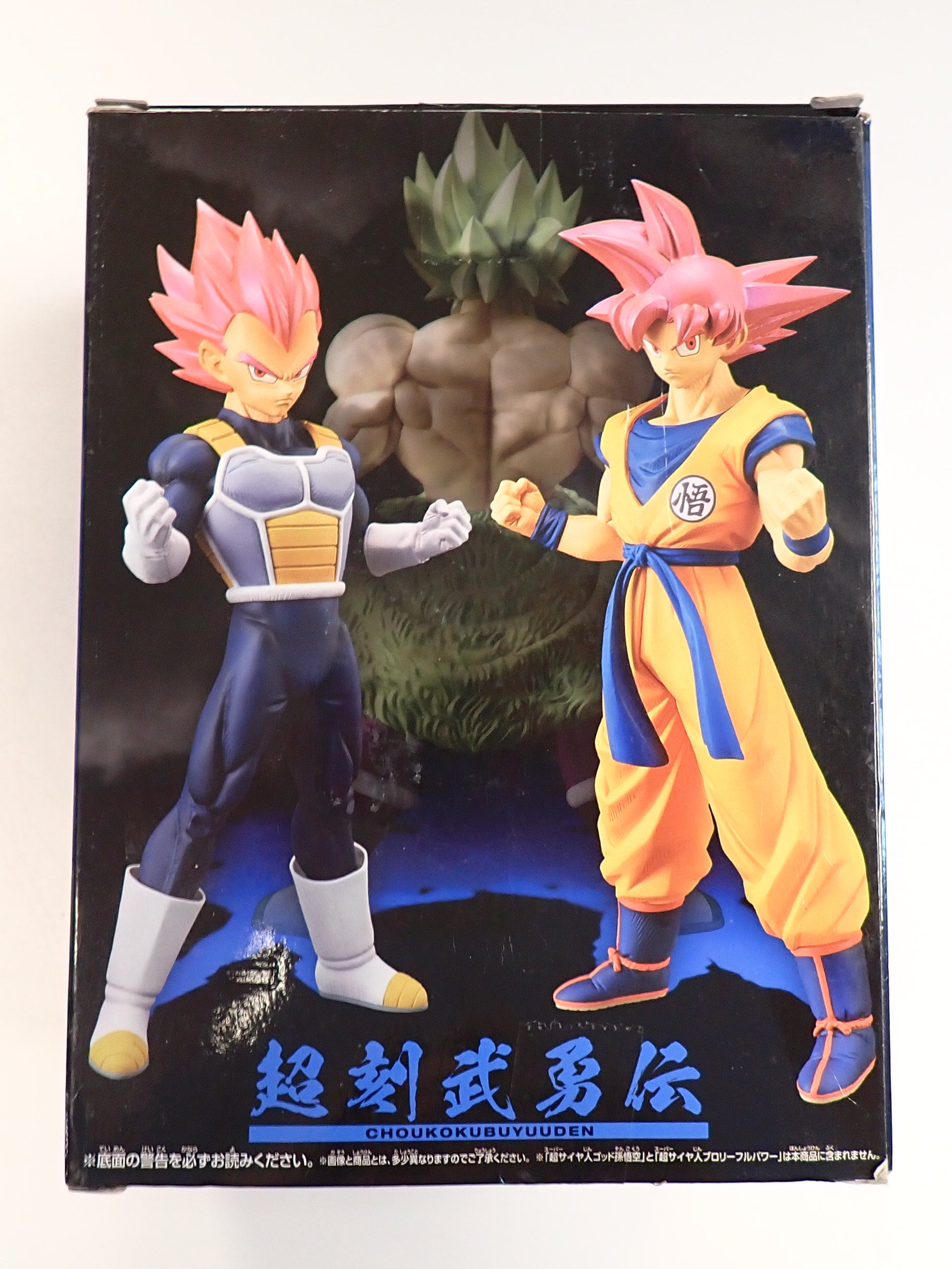 Banpresto: Dragon Ball Super Choukokubuyuuden Super Saiyan God Vegeta [Pre-Owned]