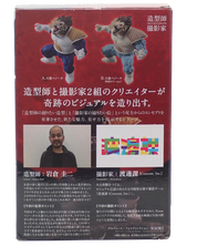 Great Ape Vegeta - Creator X Creator Figure