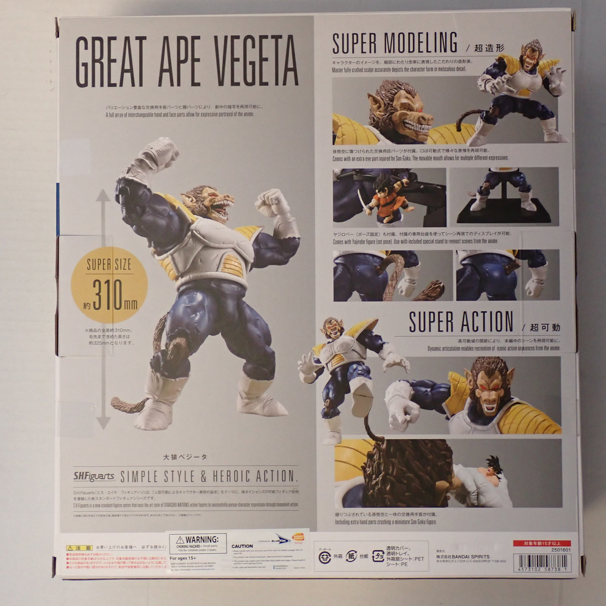 Great Ape Vegeta, Dragon Ball Z - S.H. Figuarts [Pre-Owned]