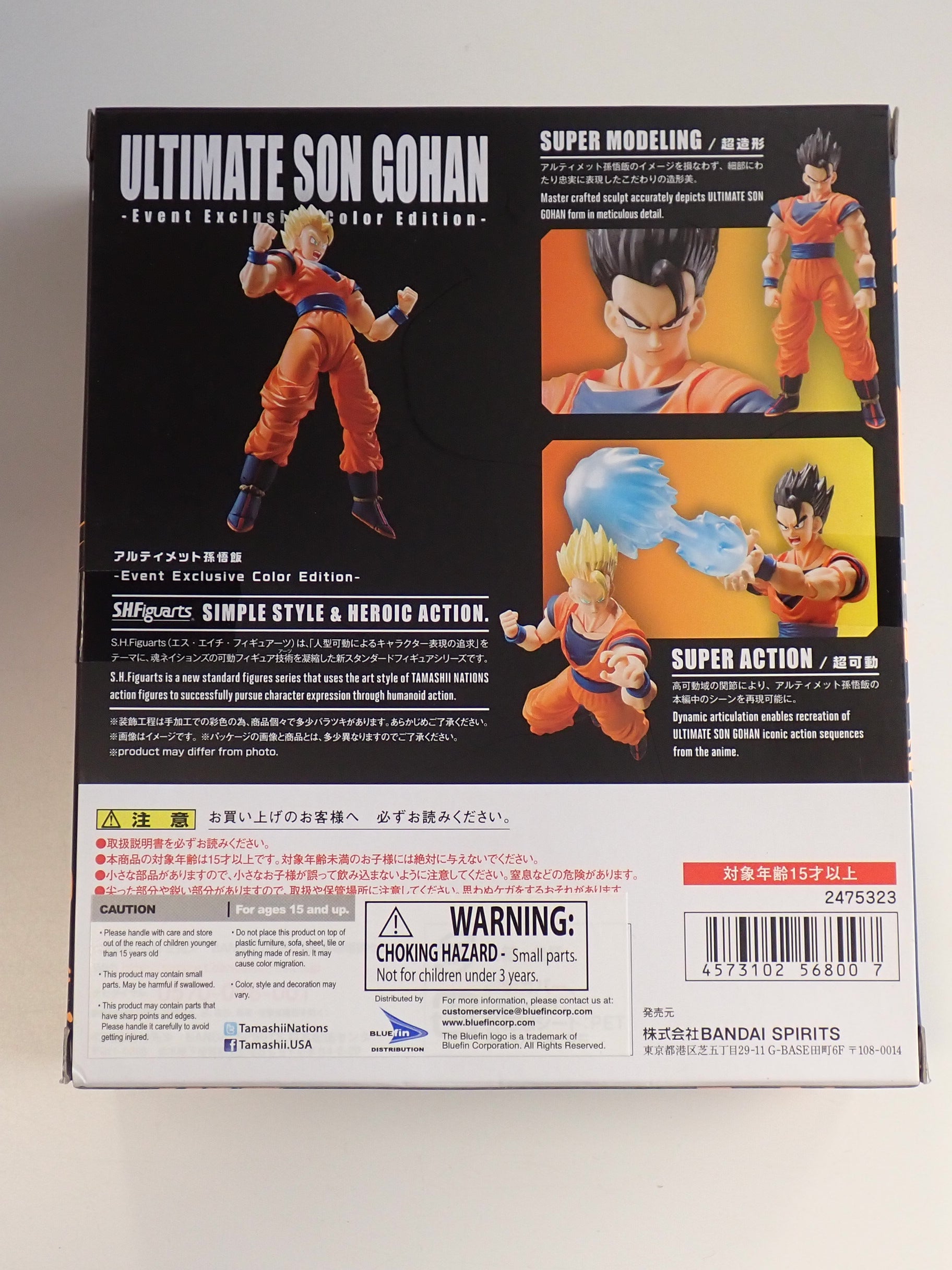 Ultimate Son Gohan Exclusive Color Edition - S.H. Figuarts [Pre-Owned]