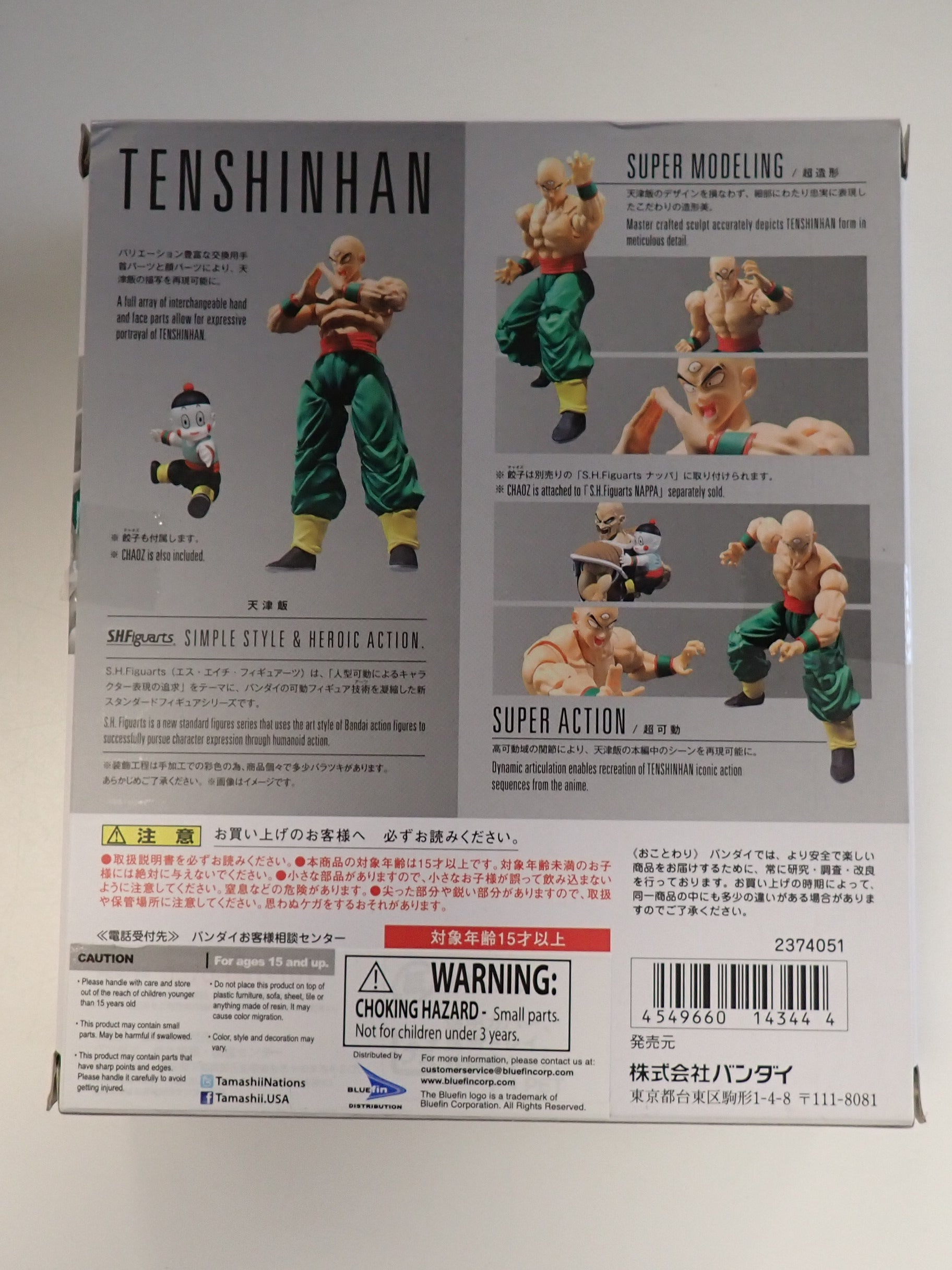 Tenshinhan - S.H. Figuarts [Pre-Owned]