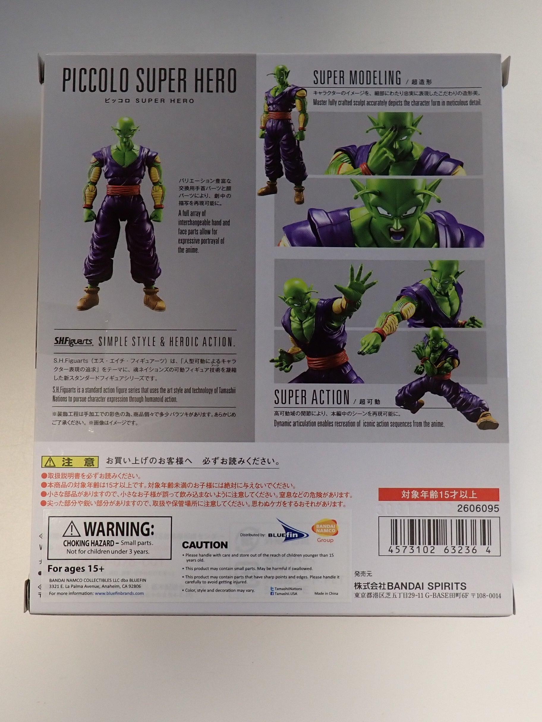 Piccolo Super Hero - S.H. Figuarts [Pre-Owned]