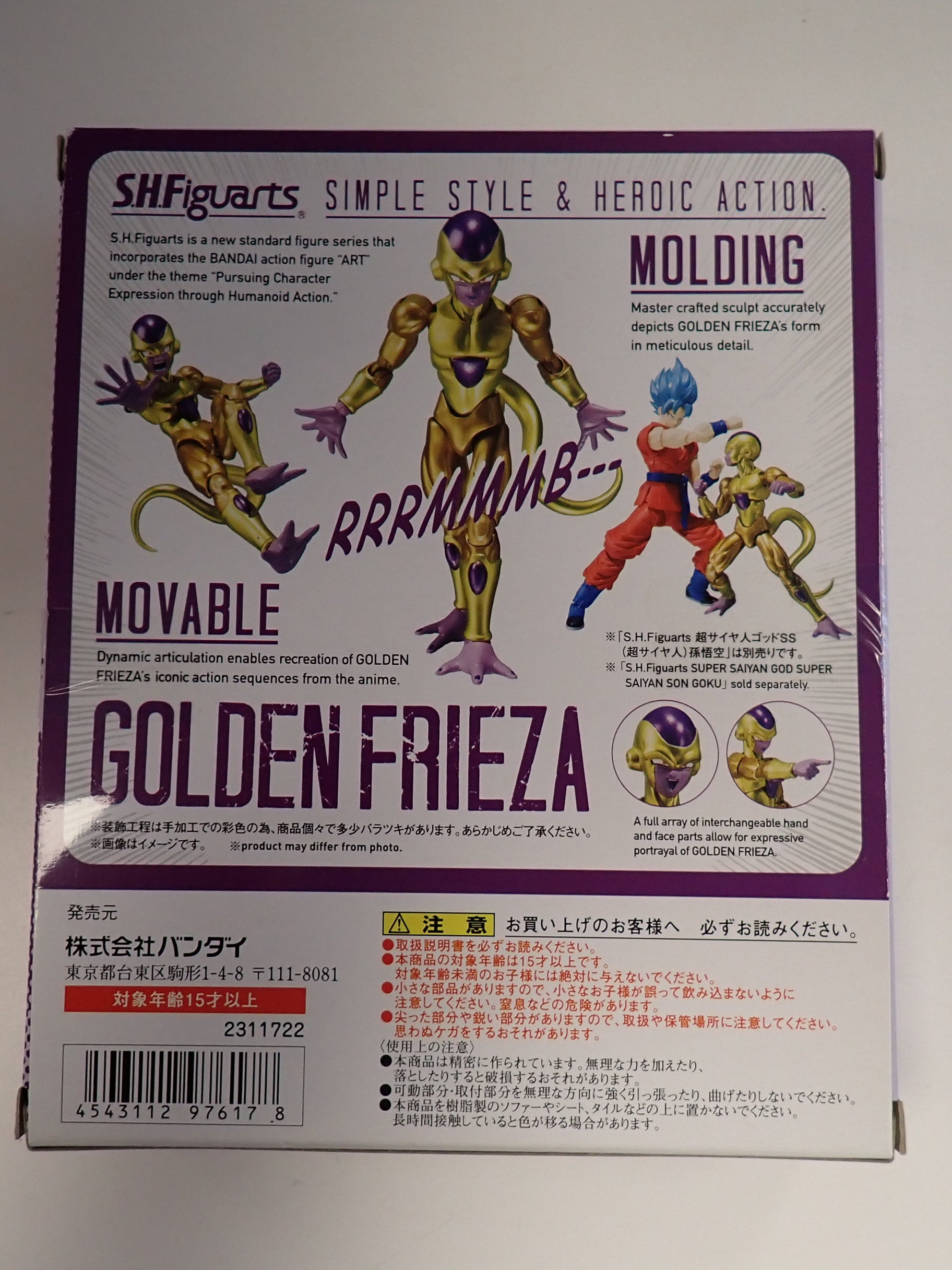 Golden Frieza - S.H. Figuarts [Pre-Owned]