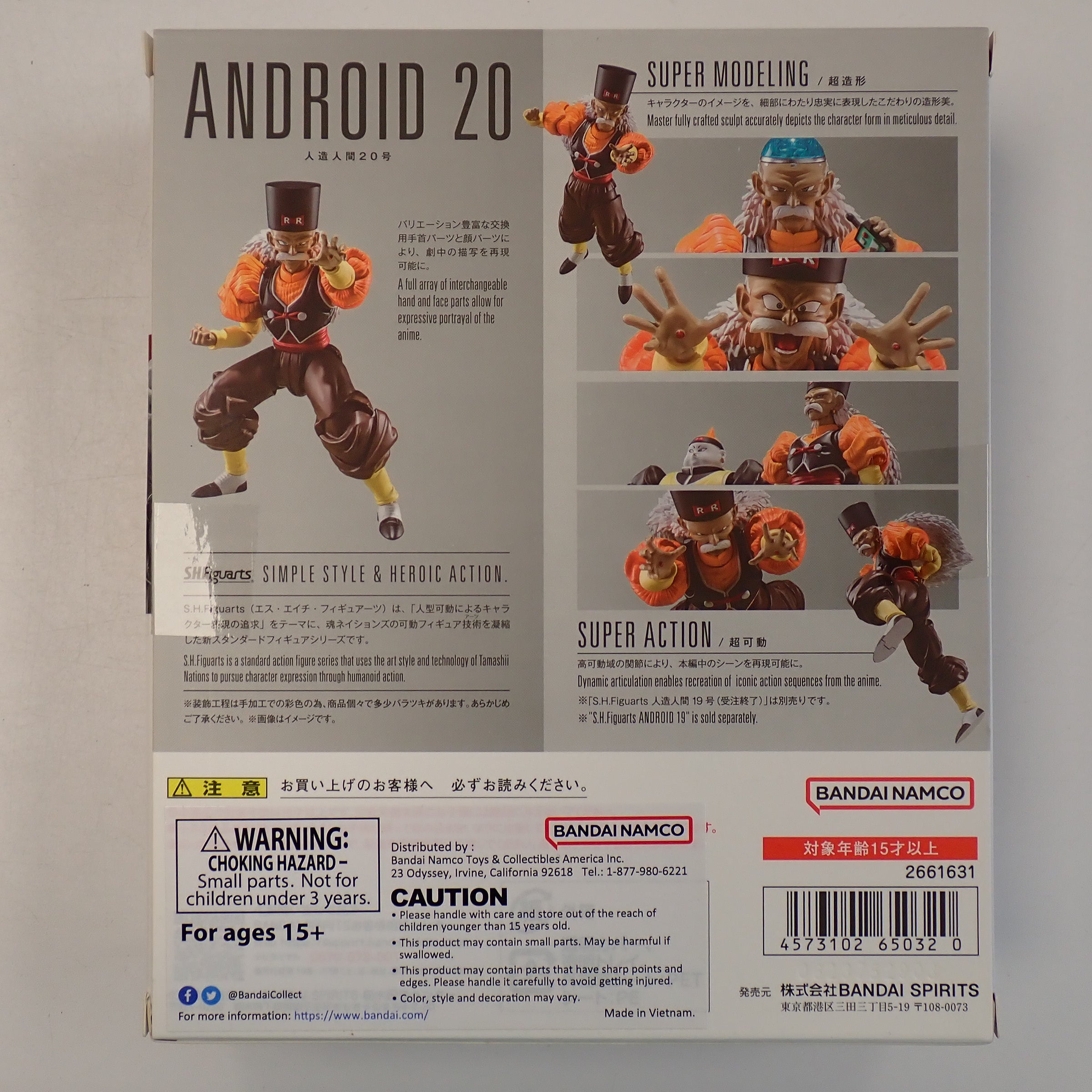 Android 20, Dragon Ball Z - S.H. Figuarts [Pre-Owned]