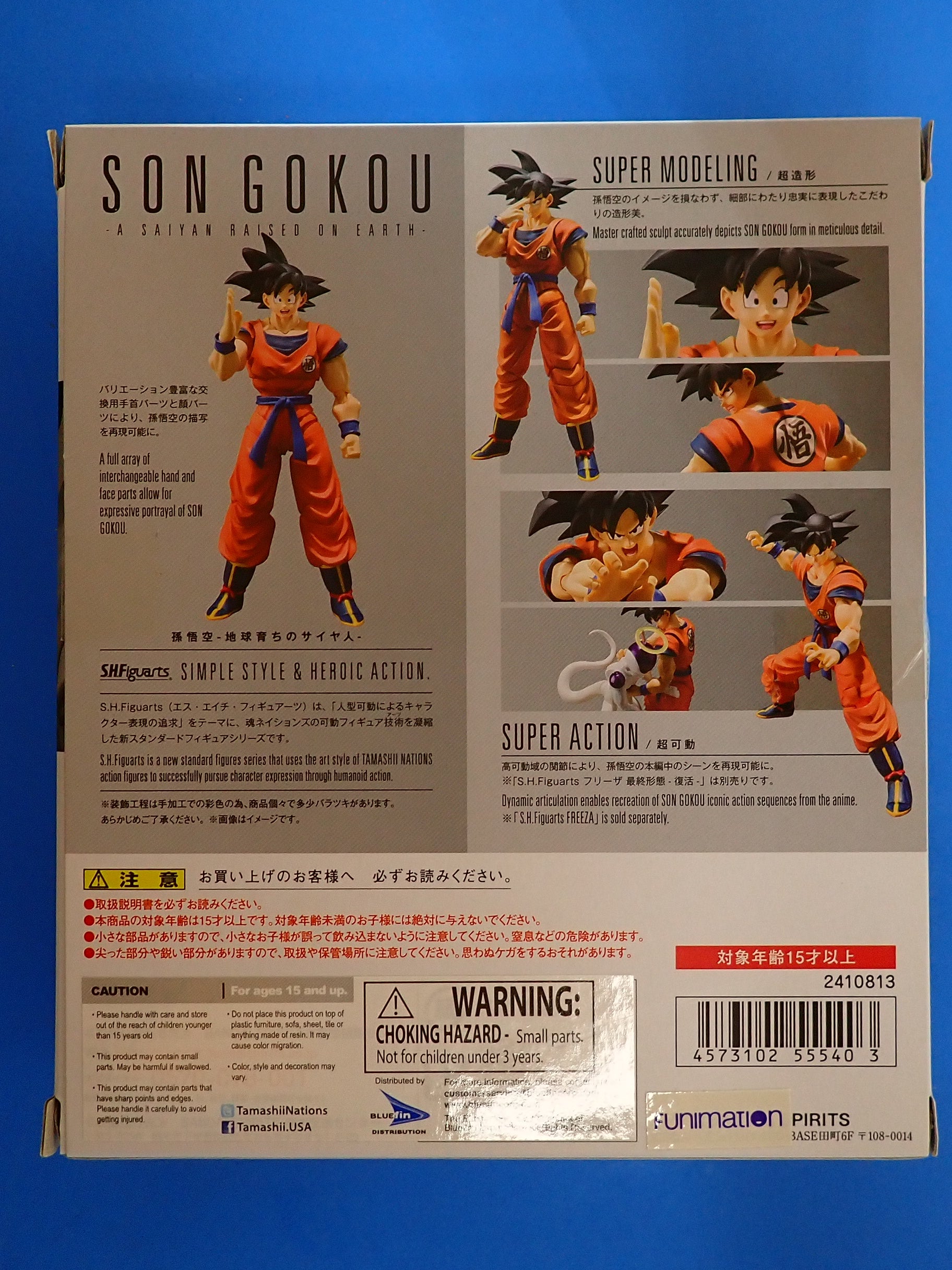 Son Gokou Saiyan Raised on Earth - S.H. Figuarts [Pre-Owned]