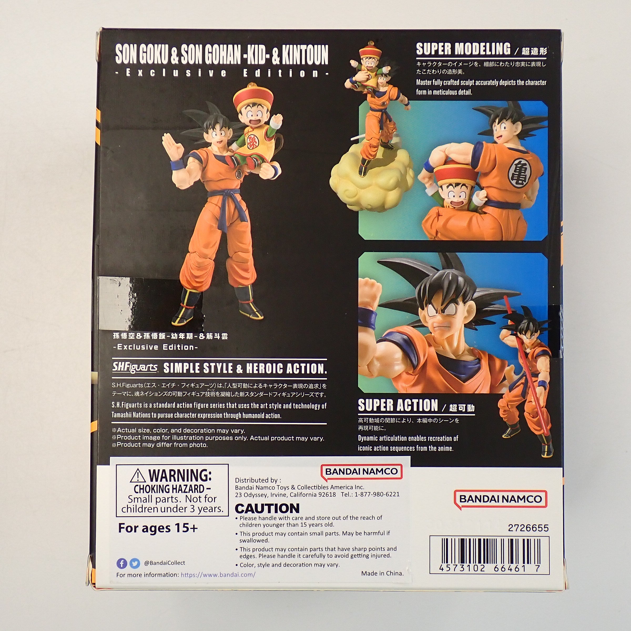 Son Goku & Son Gohan Kid & Kintoun [Exclusive Edition], Dragon Ball Z - S.H. Figuarts [Pre-Owned]
