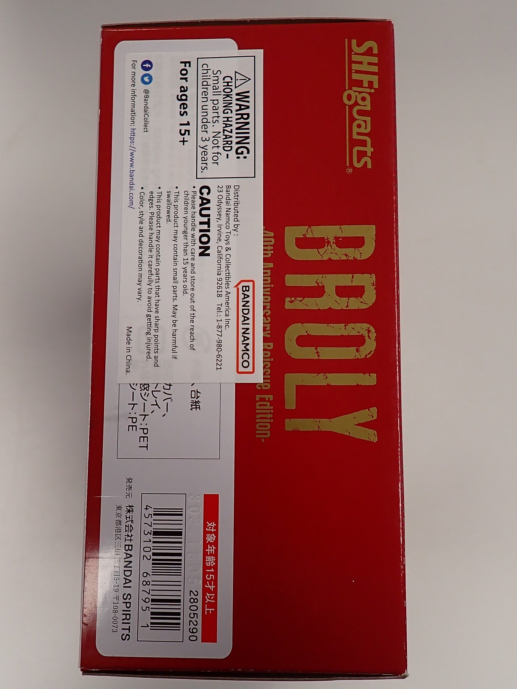 Broly 40th Anniversary Reissue - S.H. Figuarts [Pre-Owned]