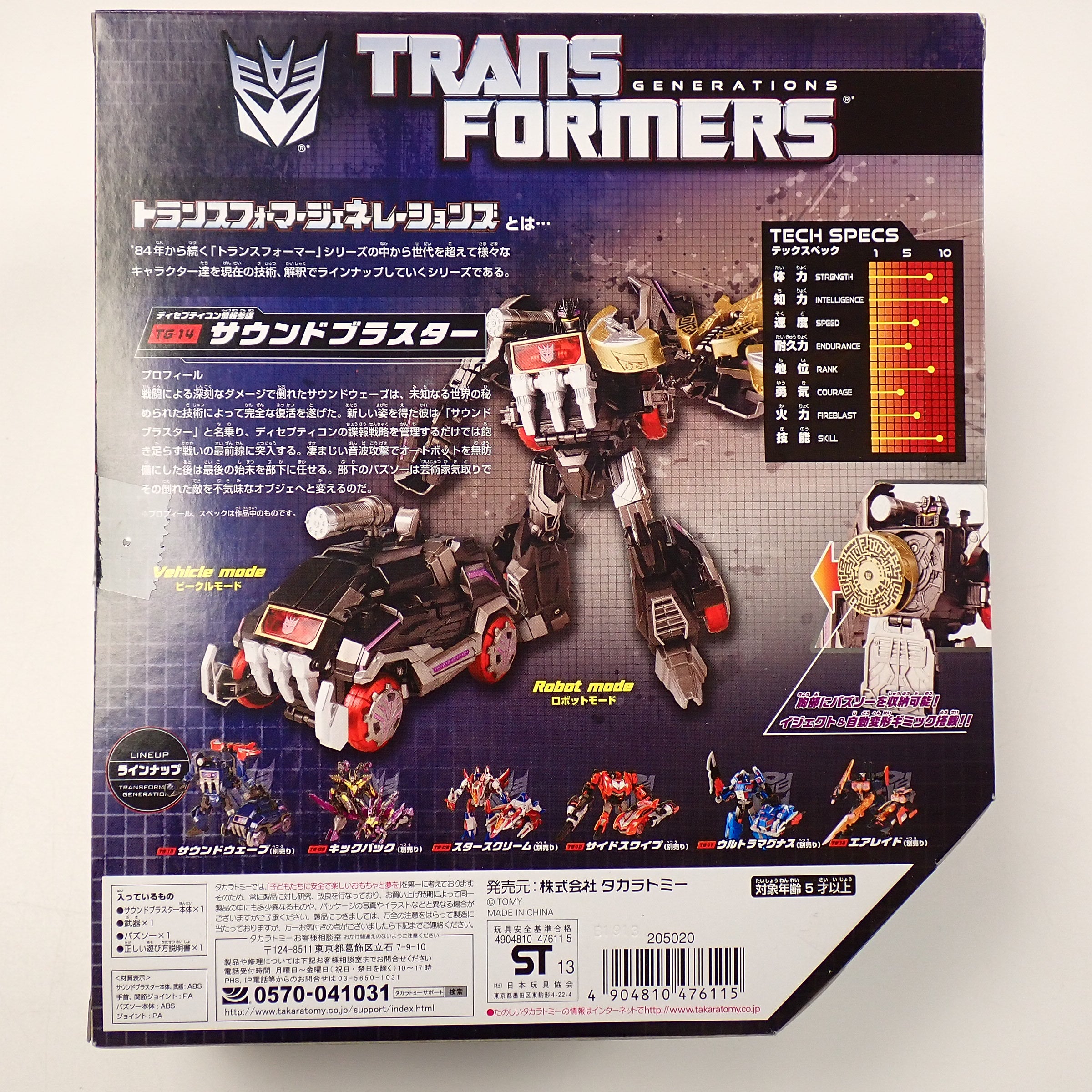 Soundwave - Generations (Japanese Ver.) [Pre-Owned]