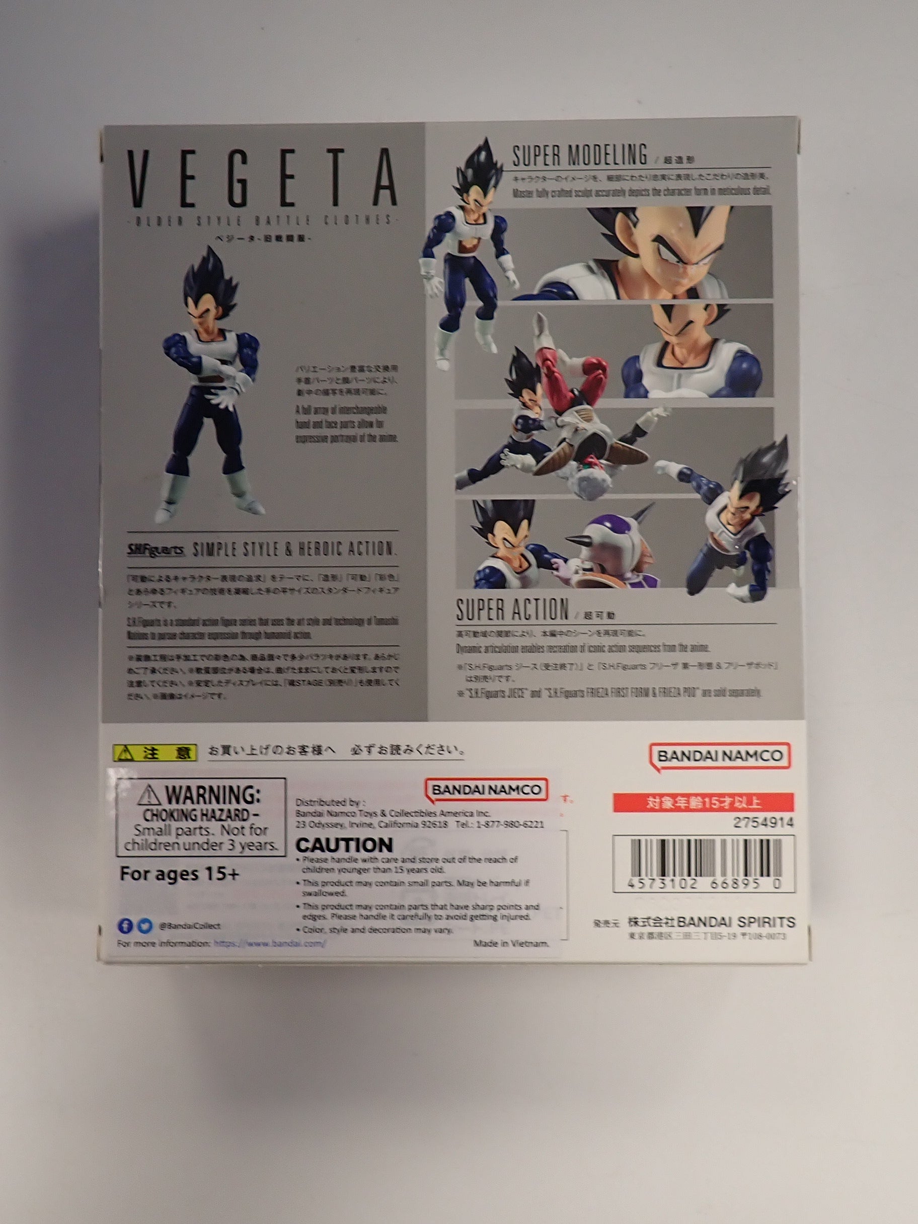 Vegeta Older Style Battle Clothes - S.H. Figuarts [Pre-Owned]