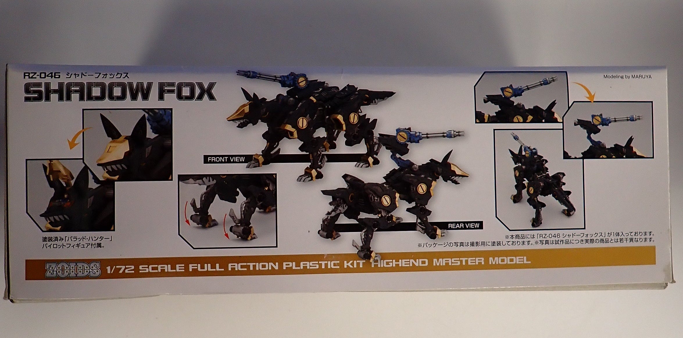 Zoids 1/72 Shadow Fox Marking Plus Ver. HMM [Pre-Owned]
