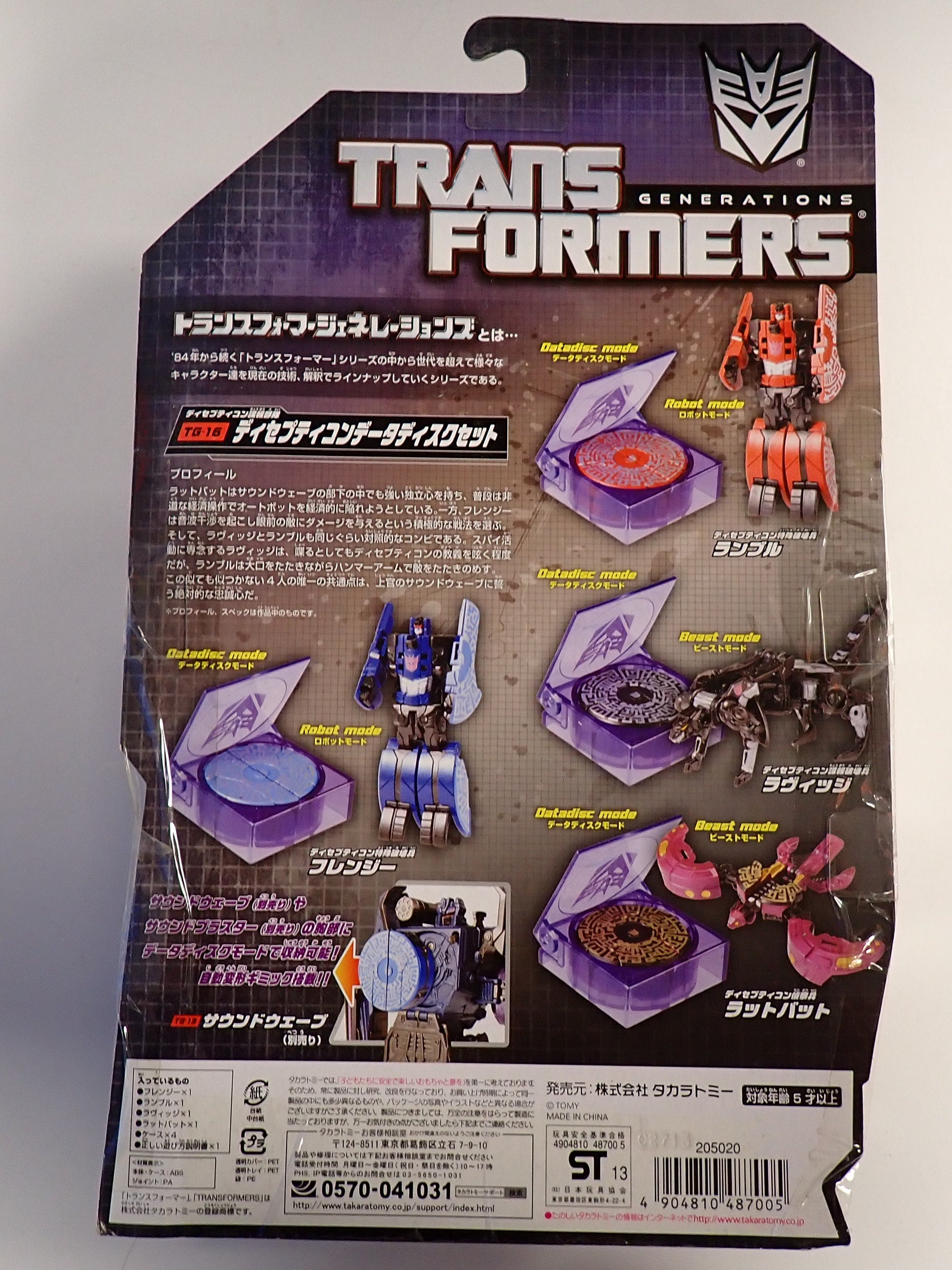 Generations: Decepticon Data Disc Set [Pre-Owned]