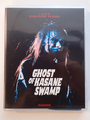 Daiei Gothic Radiance - Blu-Ray set [Pre-Owned]