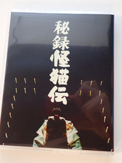 Daiei Gothic Radiance - Blu-Ray set [Pre-Owned]