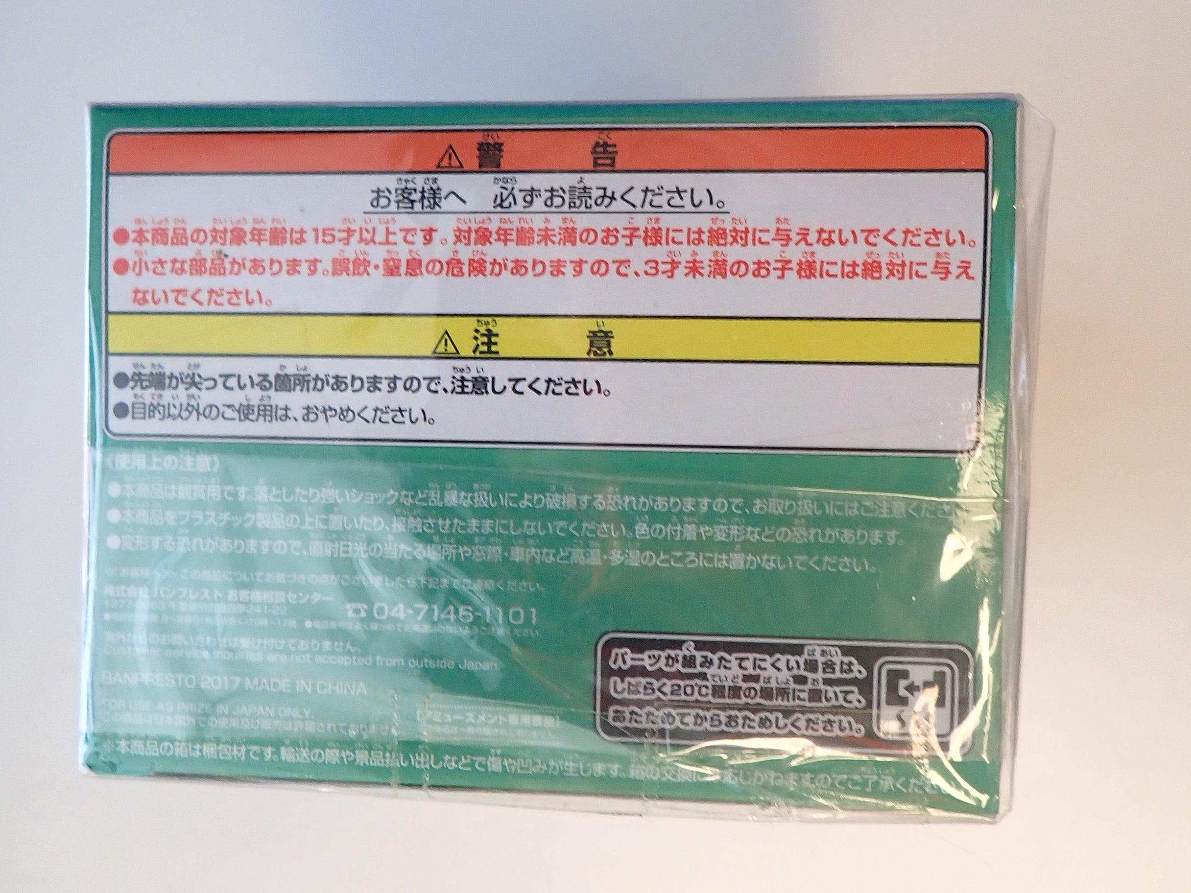 Colosseum Piccolo - Banpresto (Sealed) [Pre-Owned]
